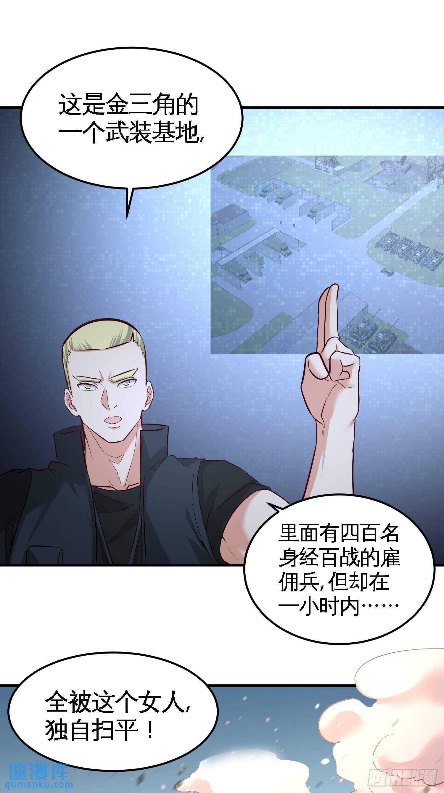 44-你也是我的女人-第44话