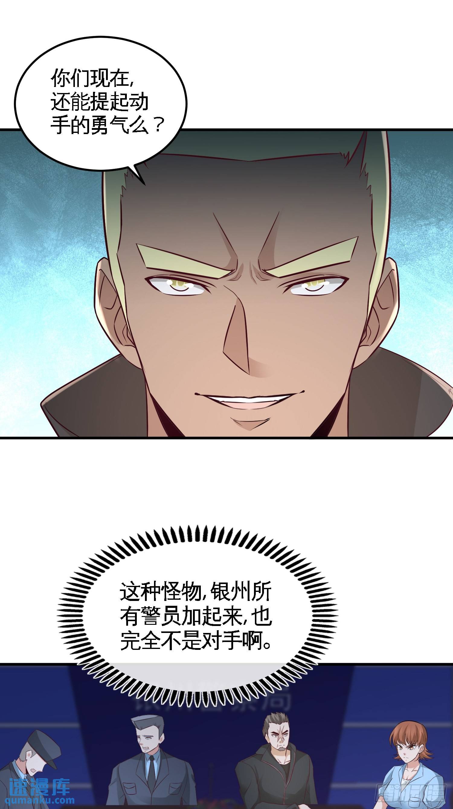 44-你也是我的女人-第44话