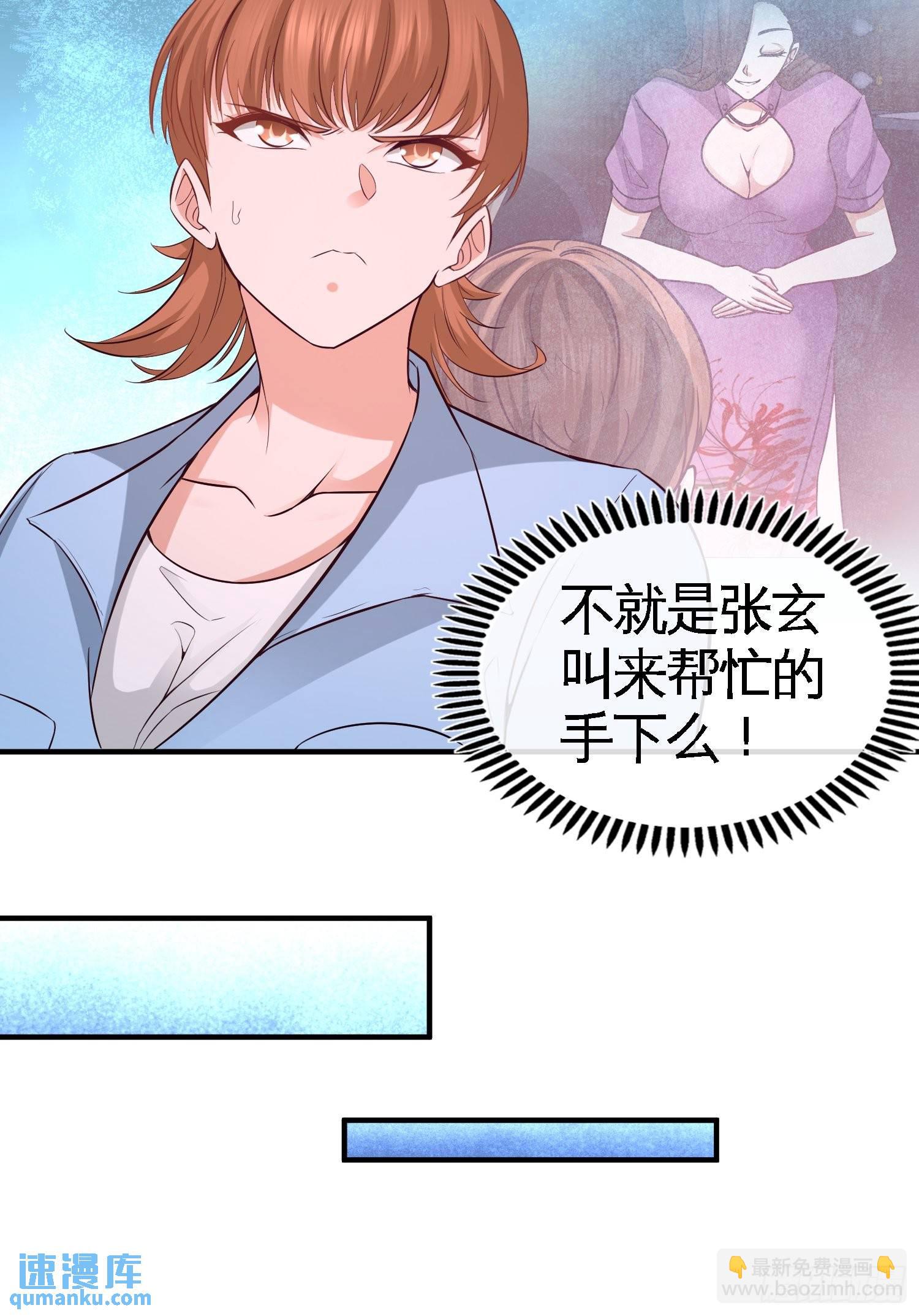 44-你也是我的女人-第44话