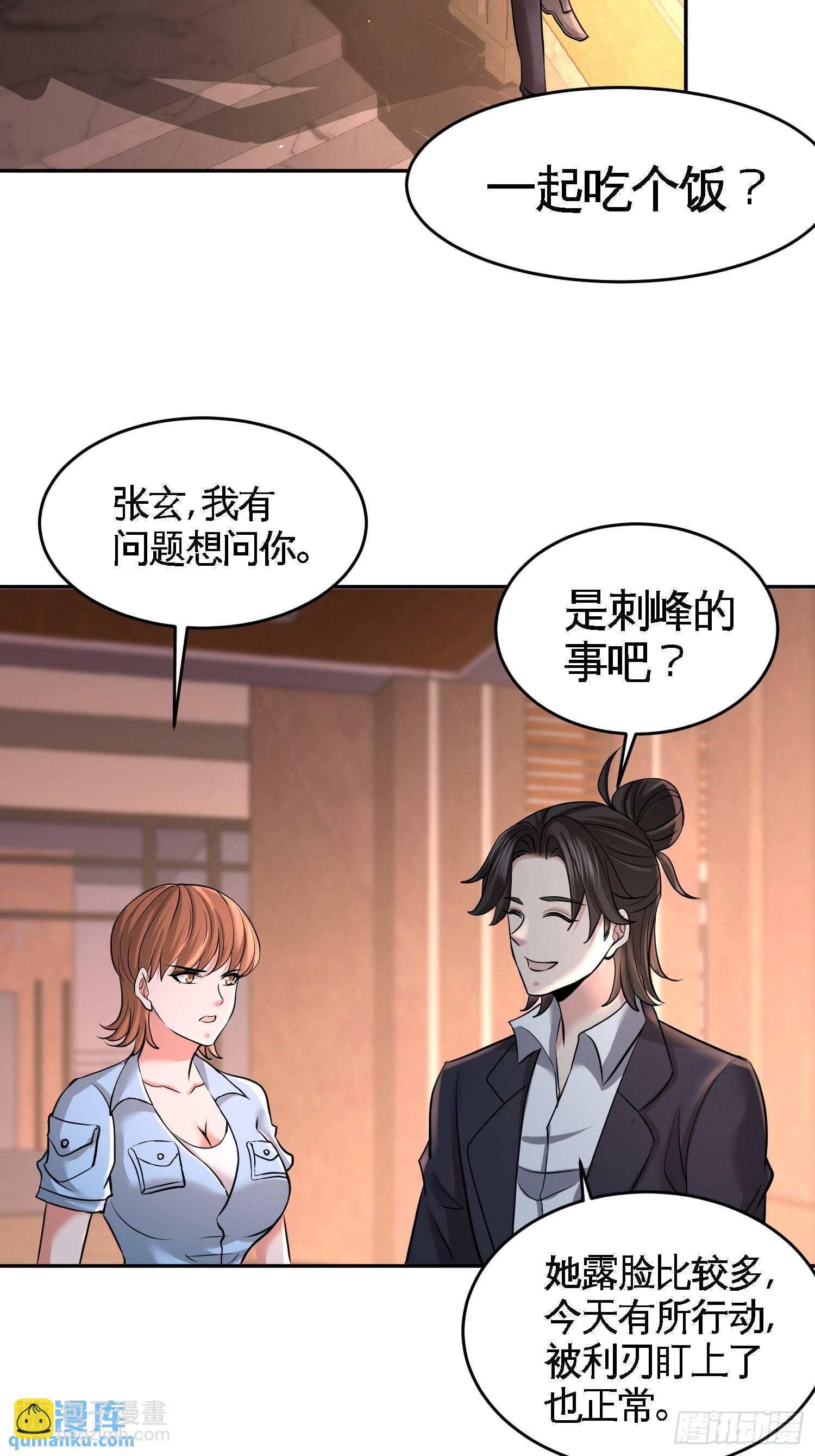 44-你也是我的女人-第44话