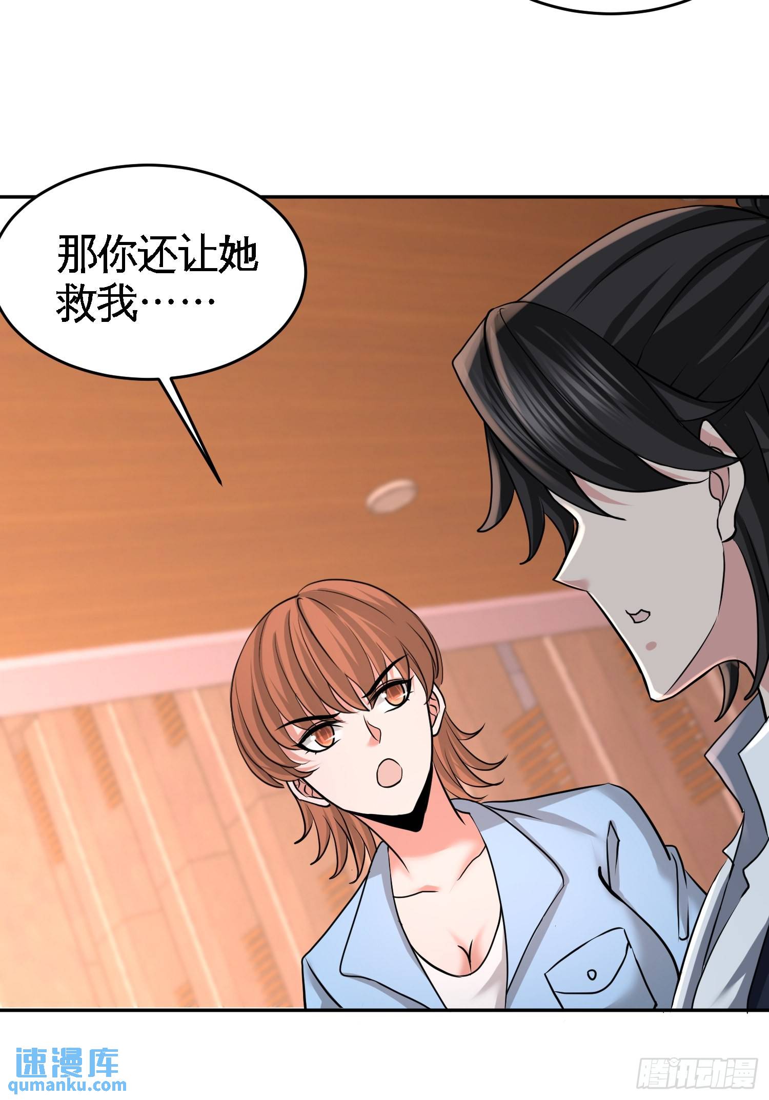 44-你也是我的女人-第44话