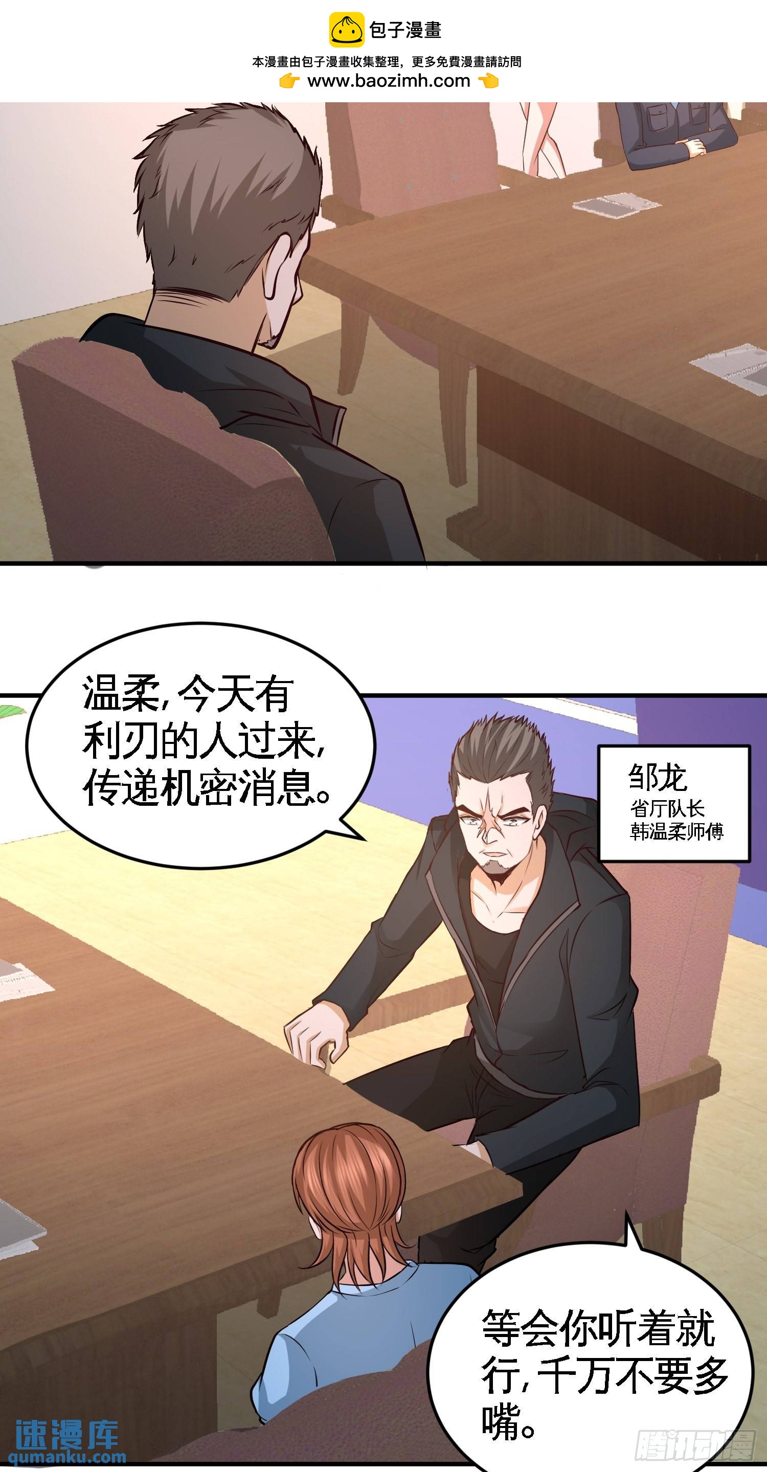 44-你也是我的女人-第44话