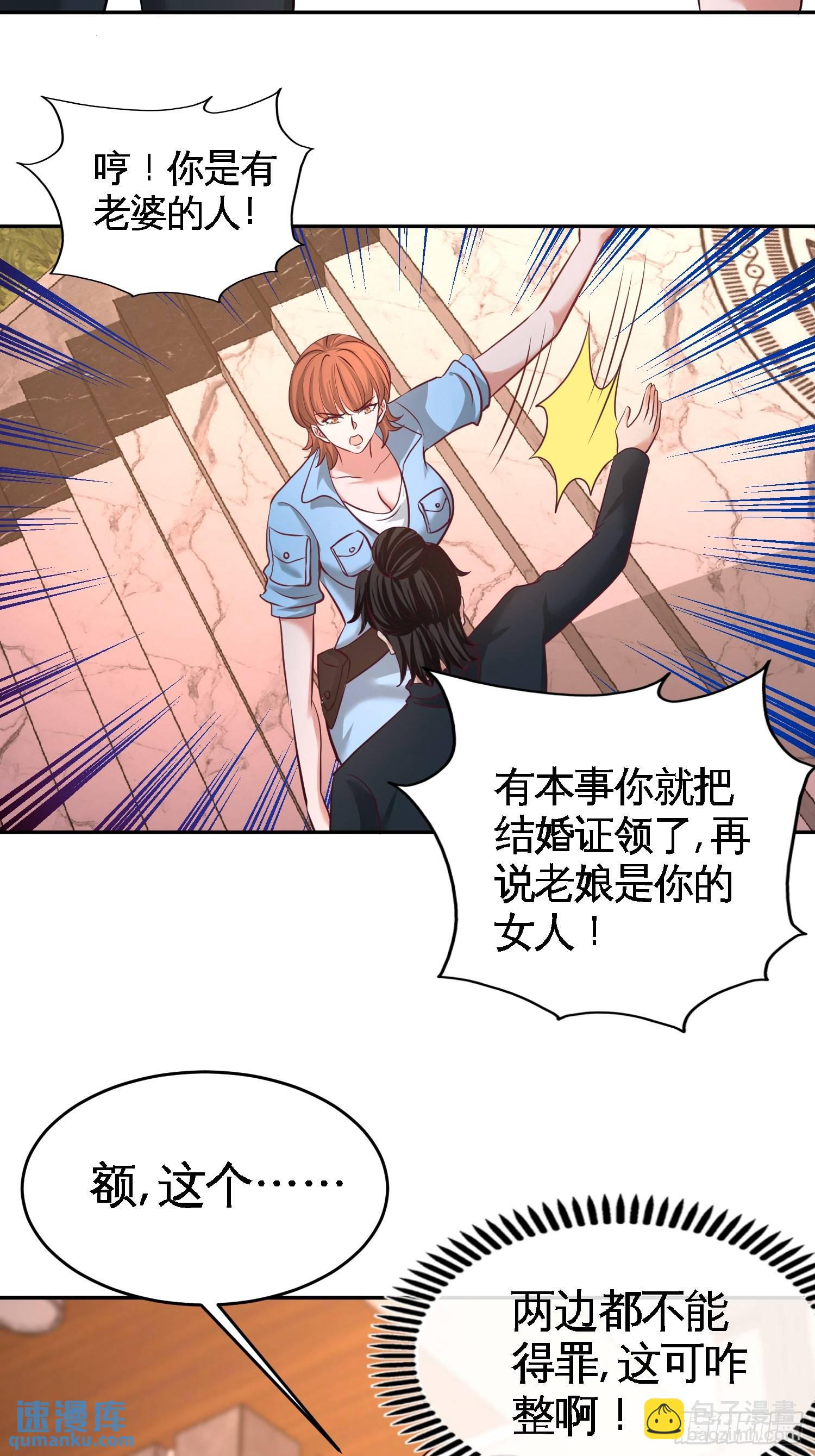 44-你也是我的女人-第44话
