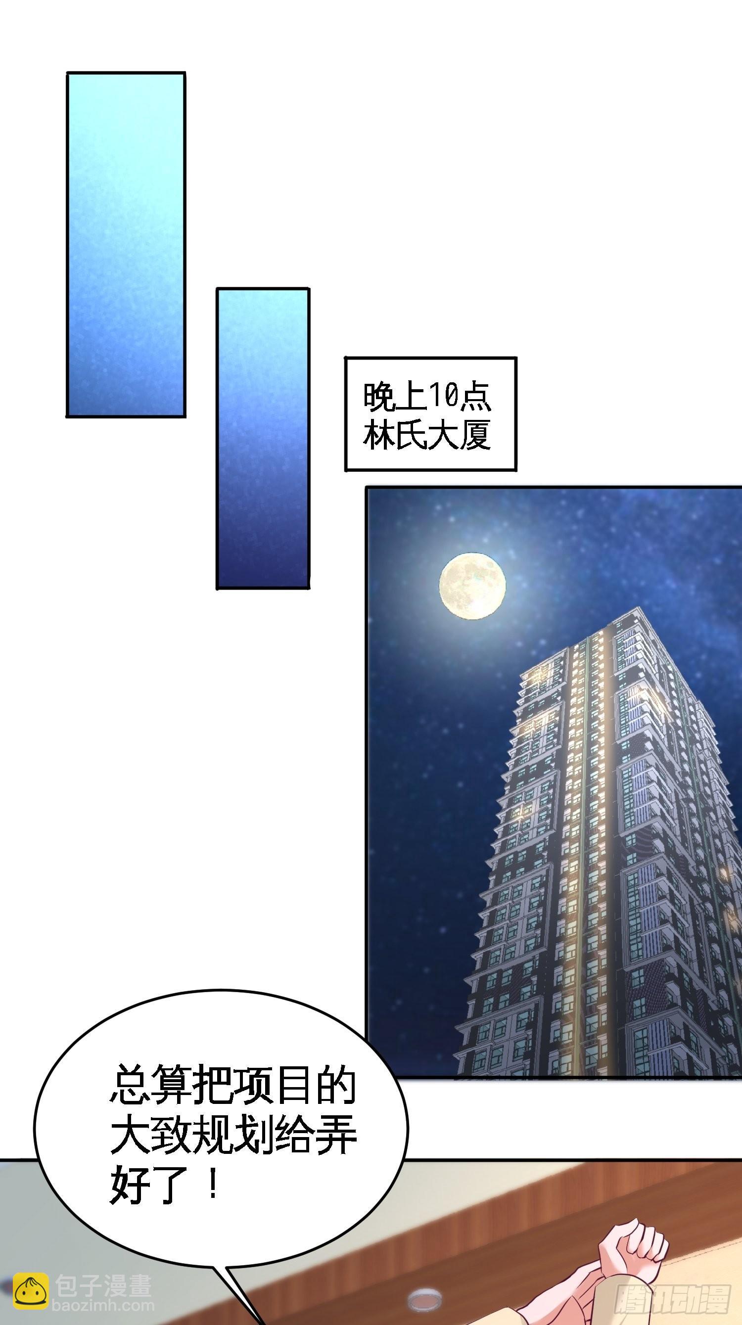 44-你也是我的女人-第44话