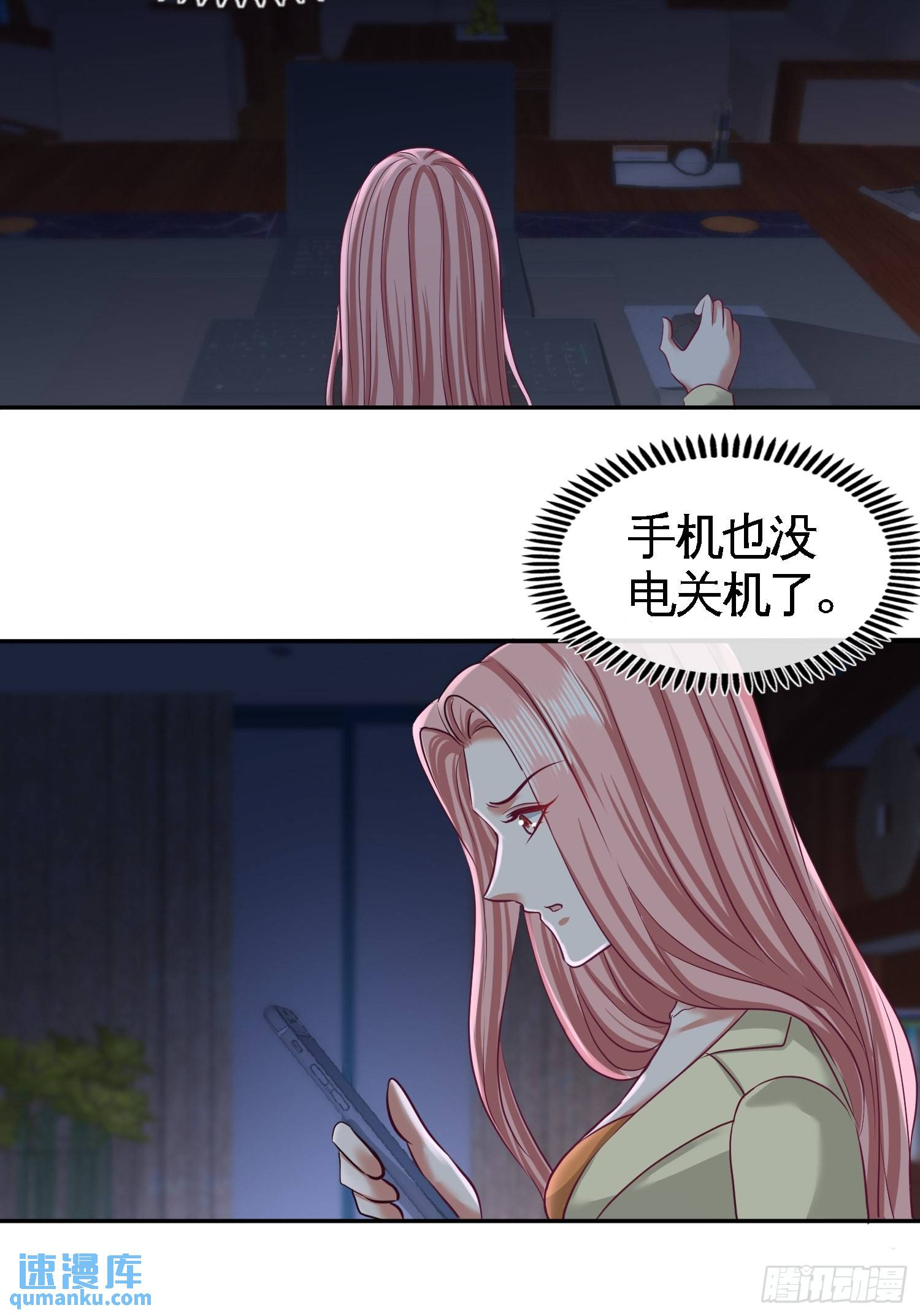 44-你也是我的女人-第44话