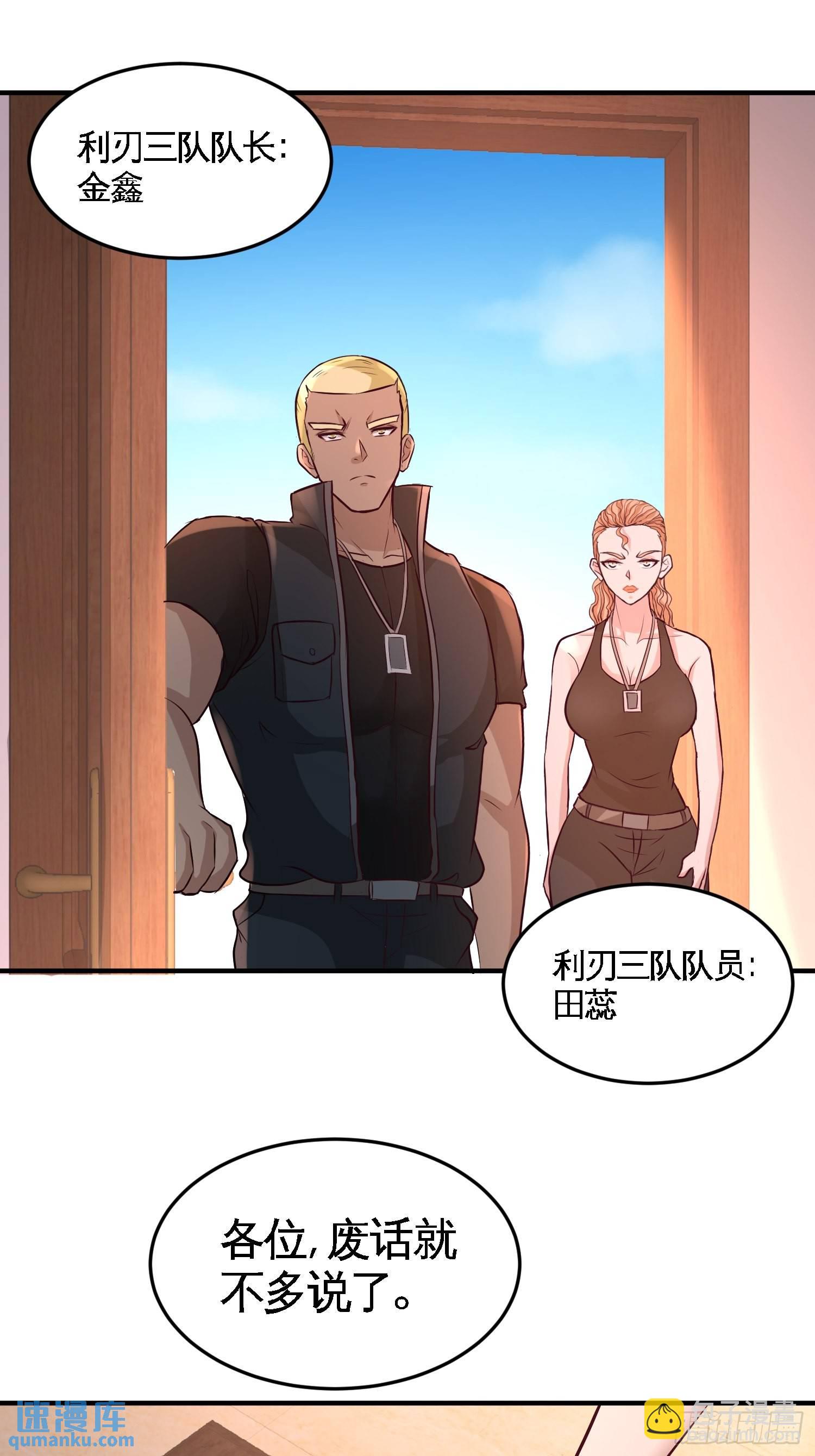 44-你也是我的女人-第44话