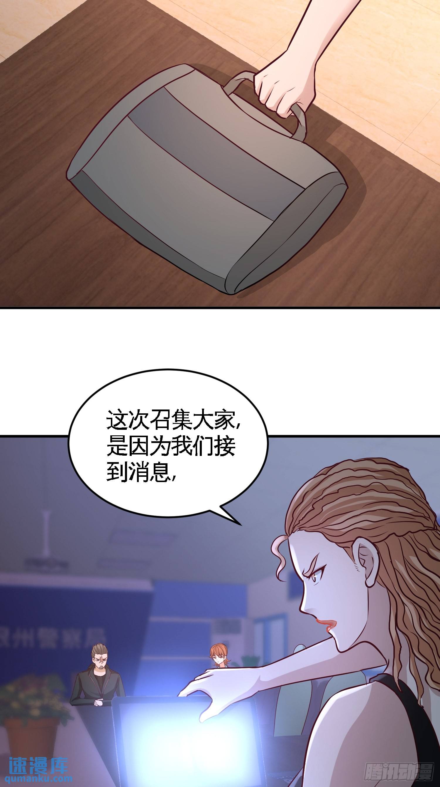 44-你也是我的女人-第44话