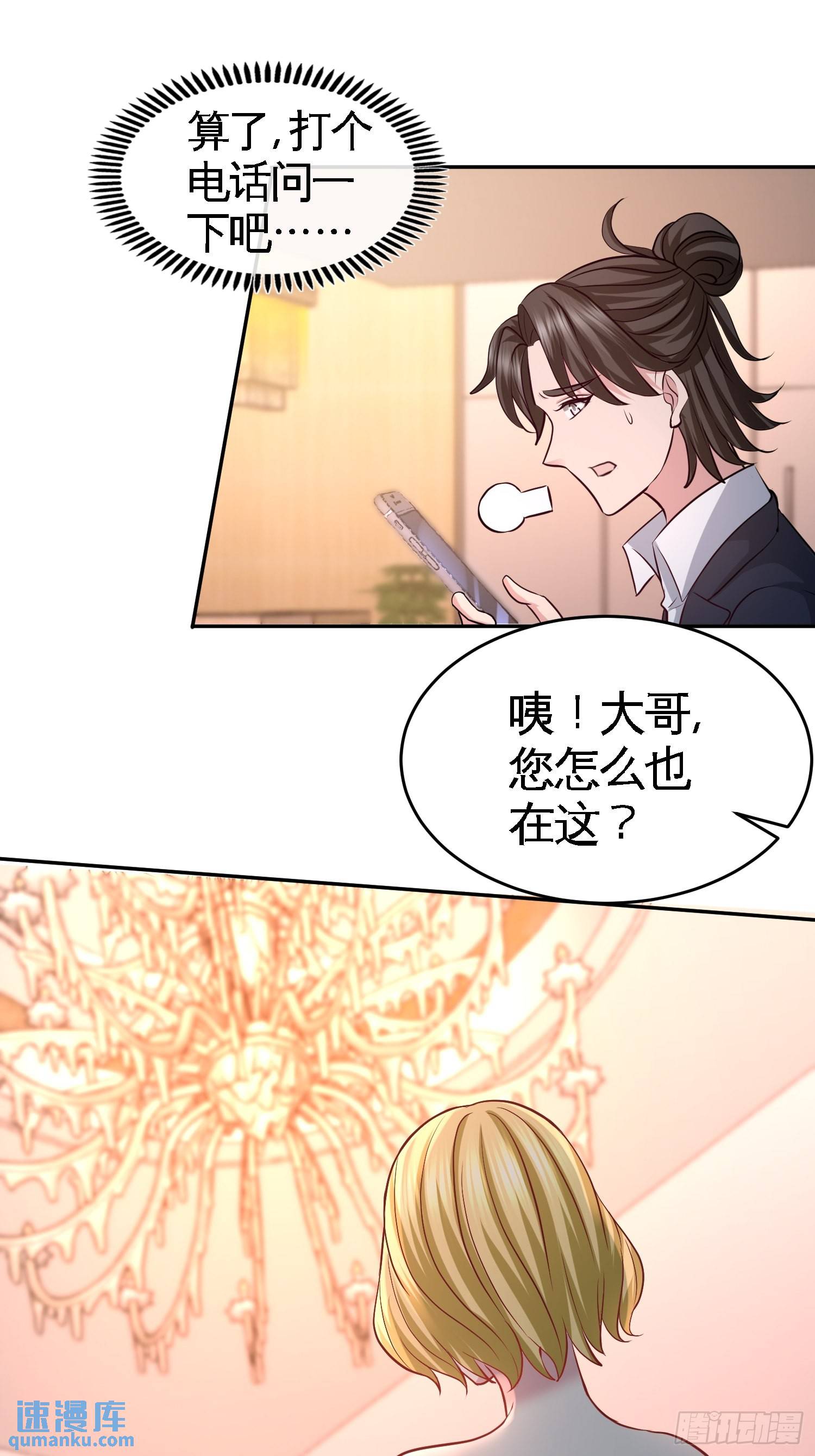 46-敢在我面前偷鸡摸狗-第46话