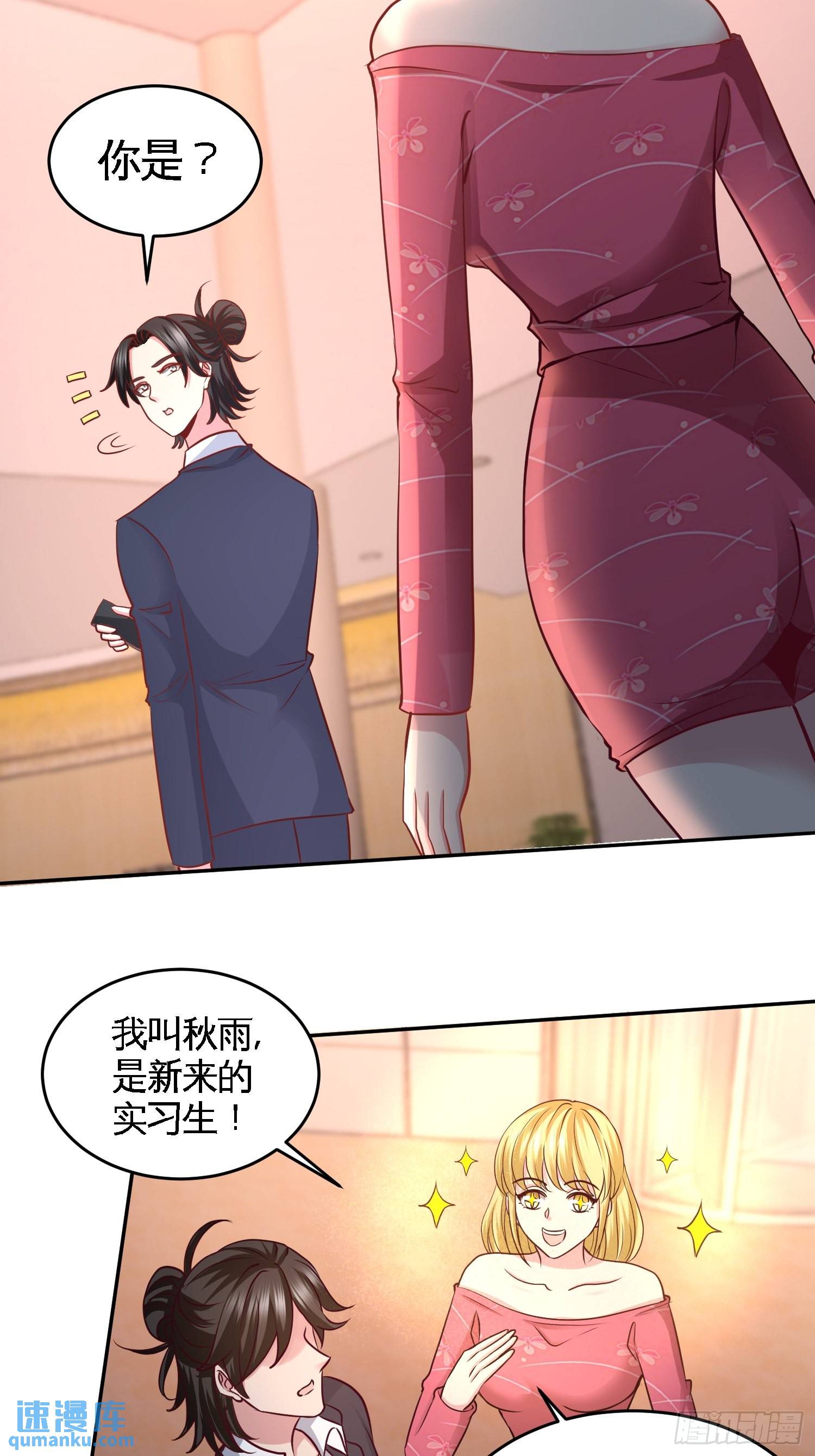 46-敢在我面前偷鸡摸狗-第46话