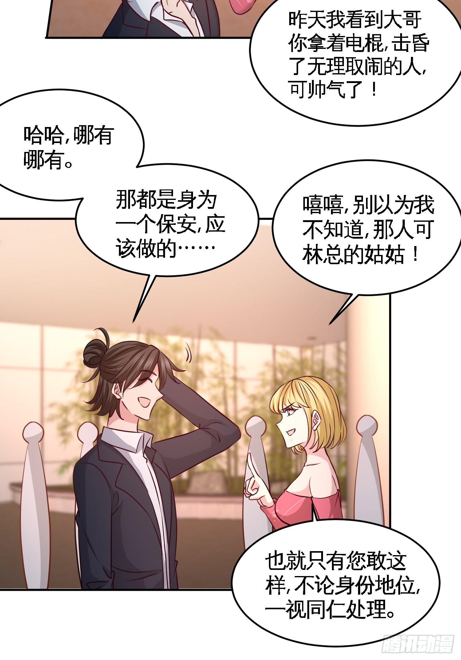 46-敢在我面前偷鸡摸狗-第46话