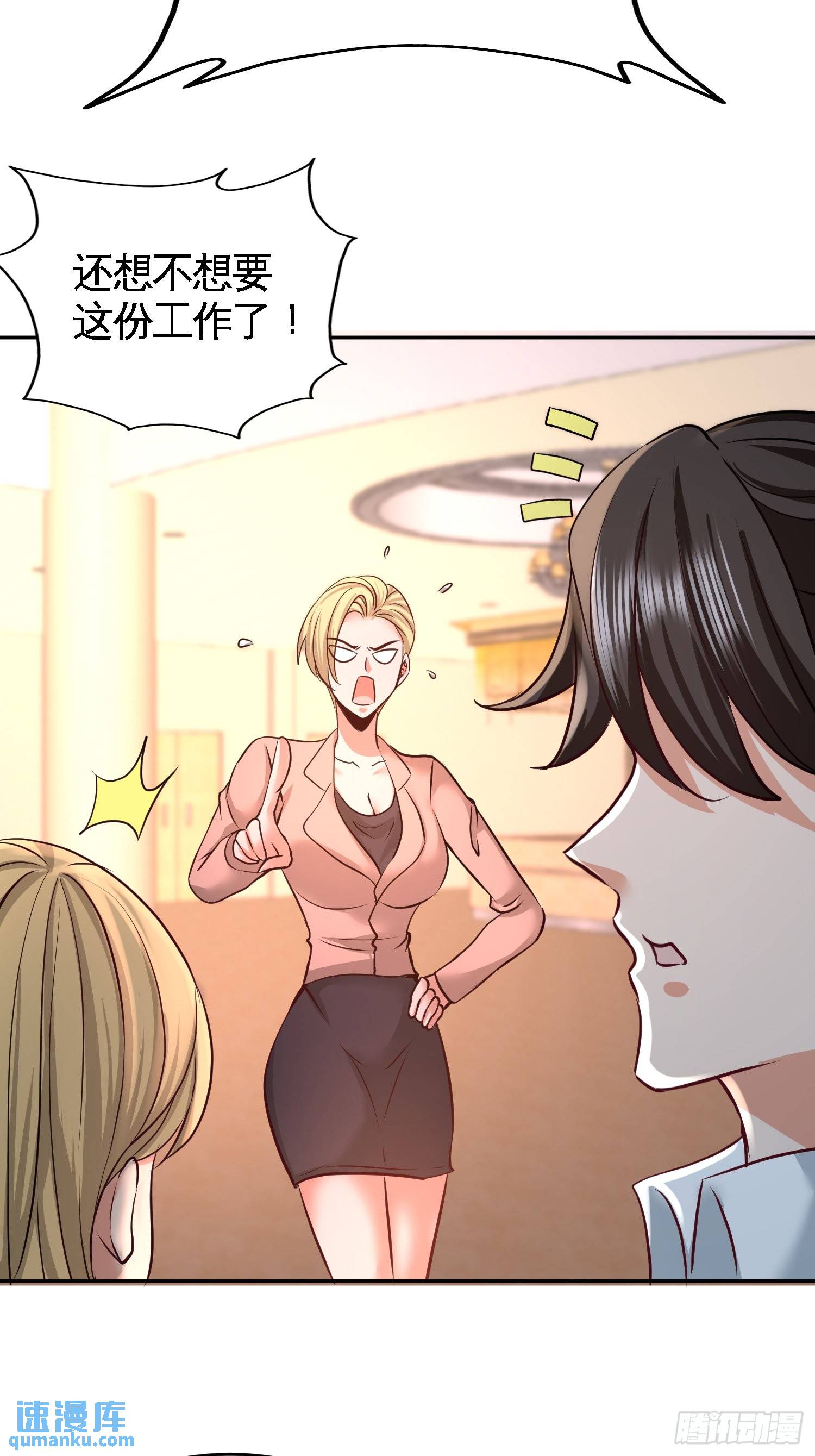 46-敢在我面前偷鸡摸狗-第46话