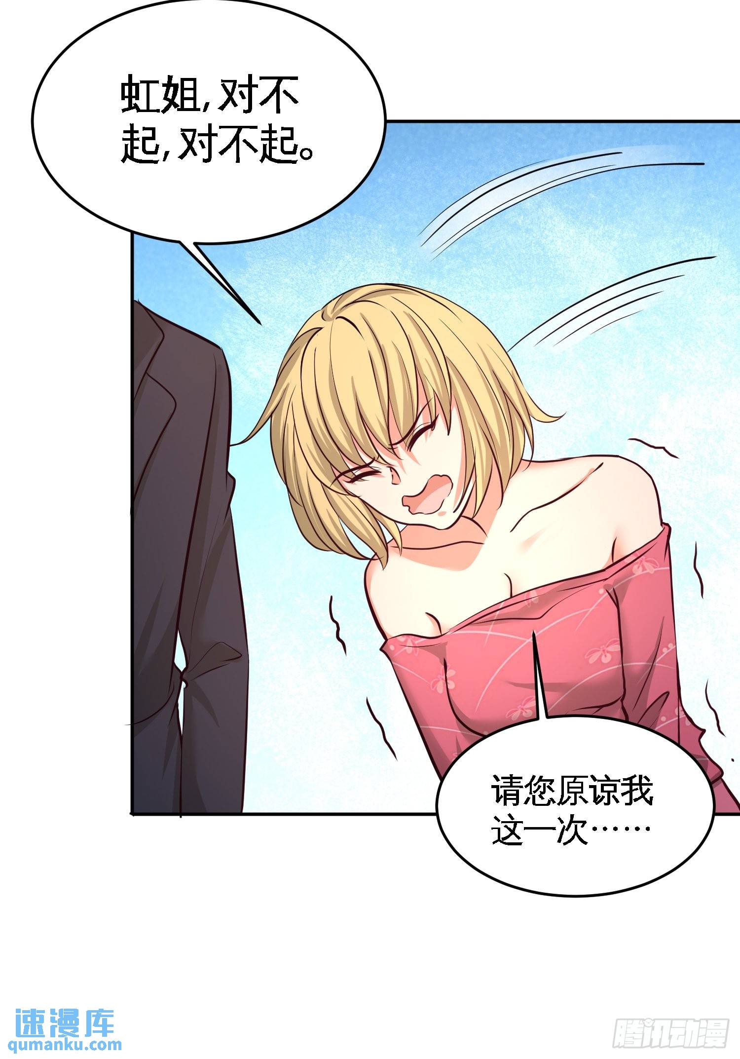 46-敢在我面前偷鸡摸狗-第46话