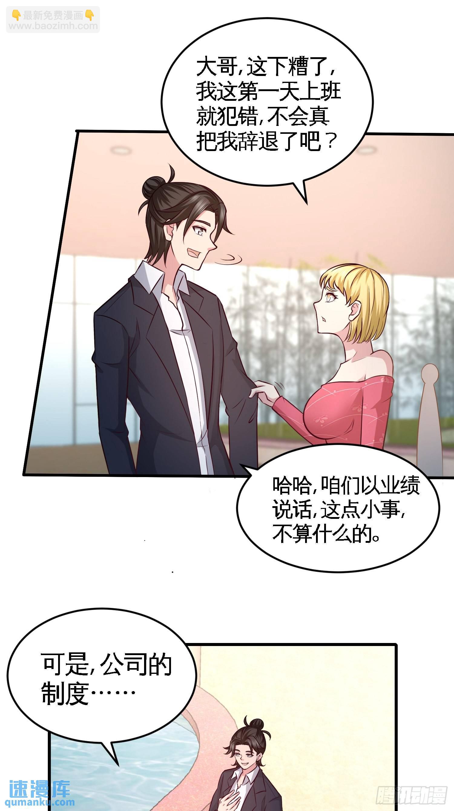 46-敢在我面前偷鸡摸狗-第46话