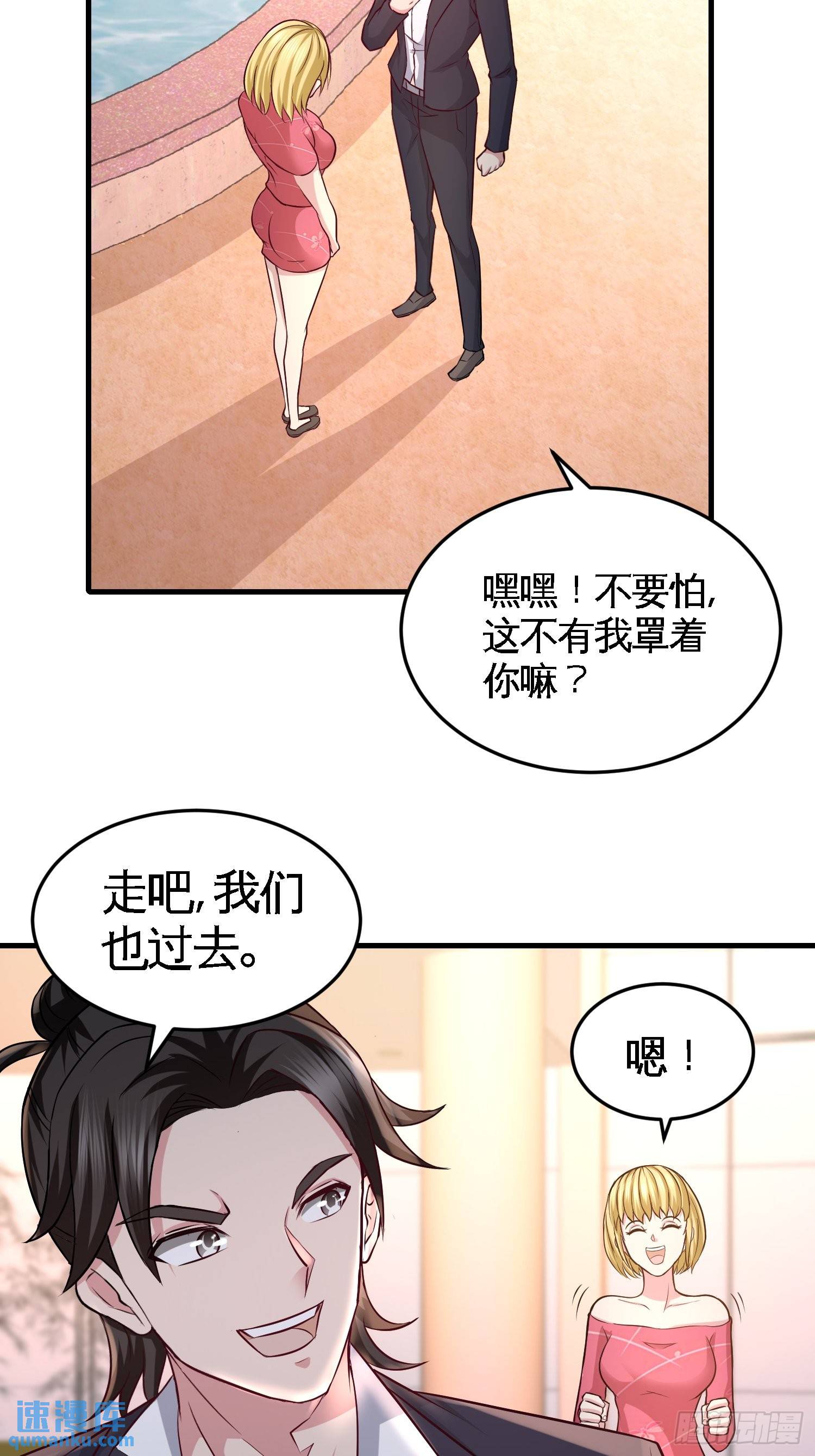 46-敢在我面前偷鸡摸狗-第46话