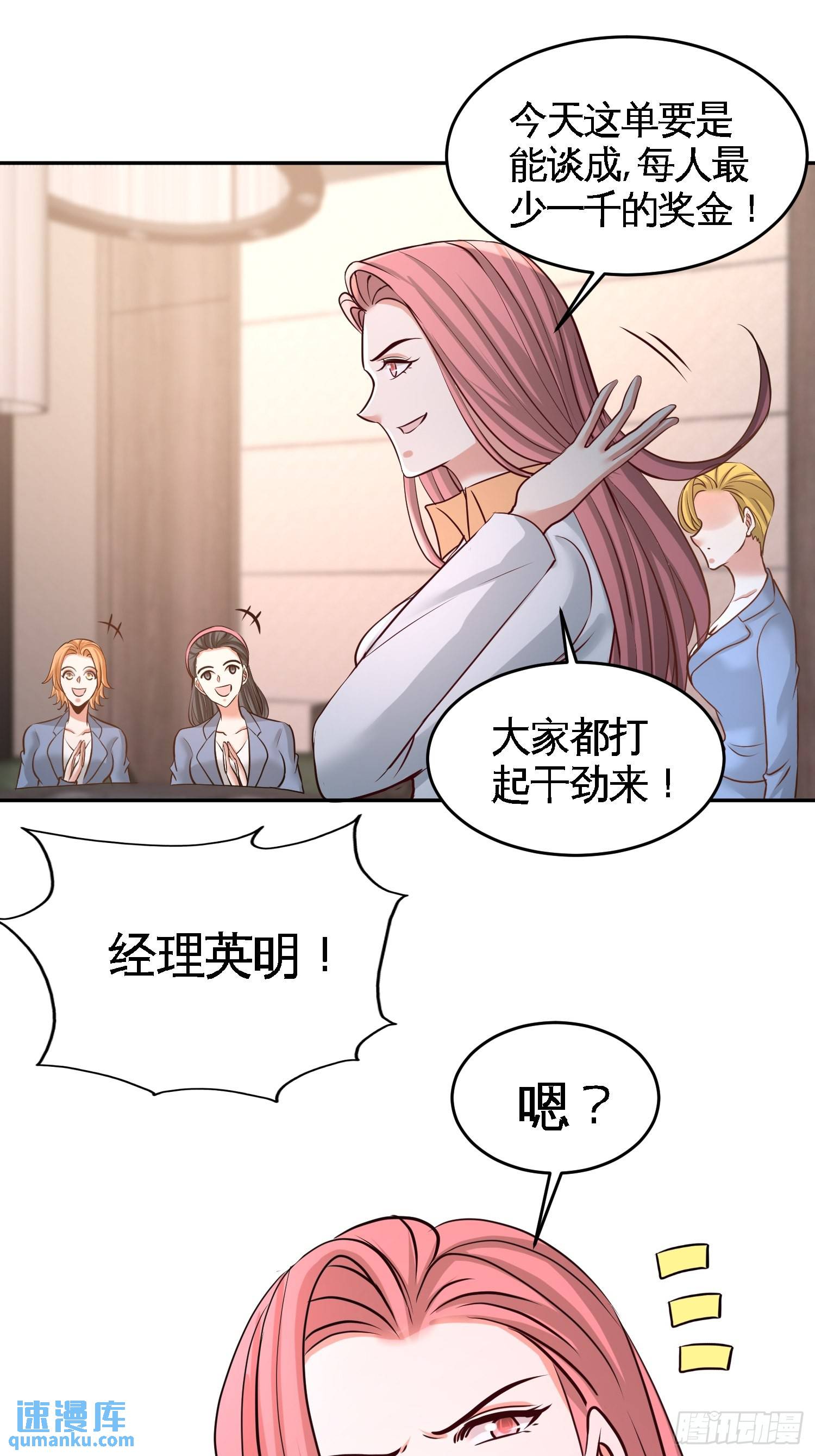 46-敢在我面前偷鸡摸狗-第46话