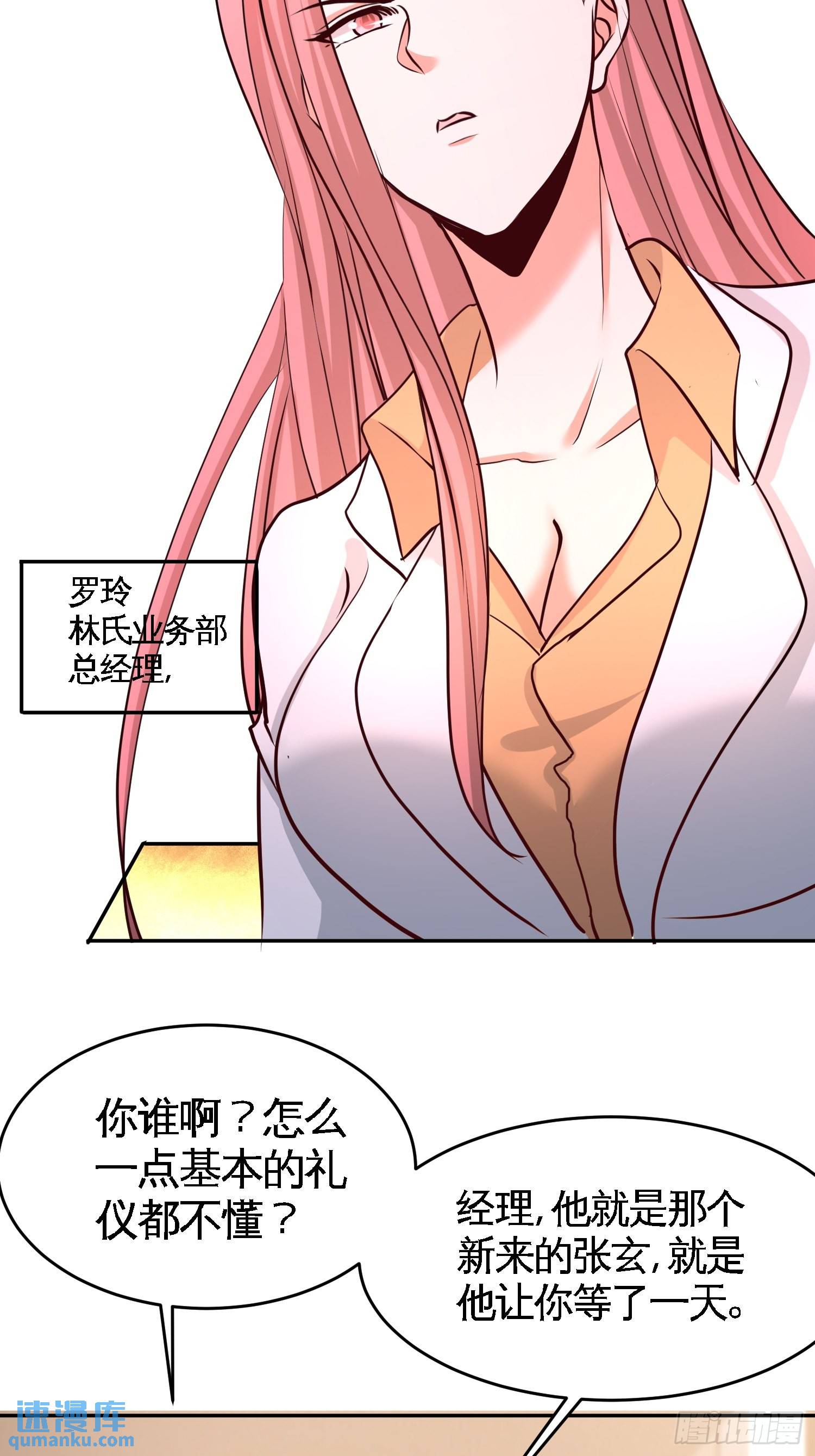 46-敢在我面前偷鸡摸狗-第46话