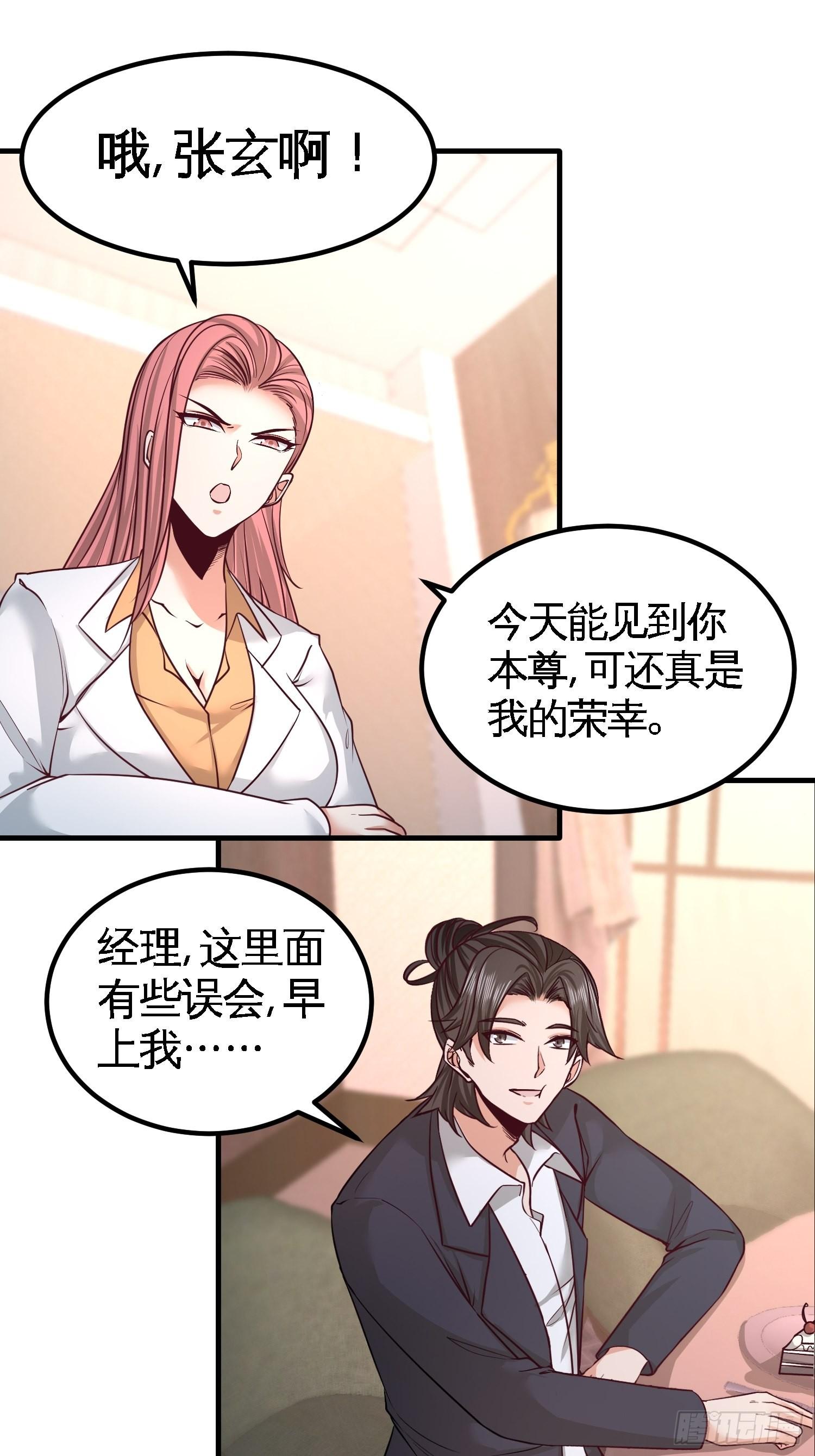 46-敢在我面前偷鸡摸狗-第46话