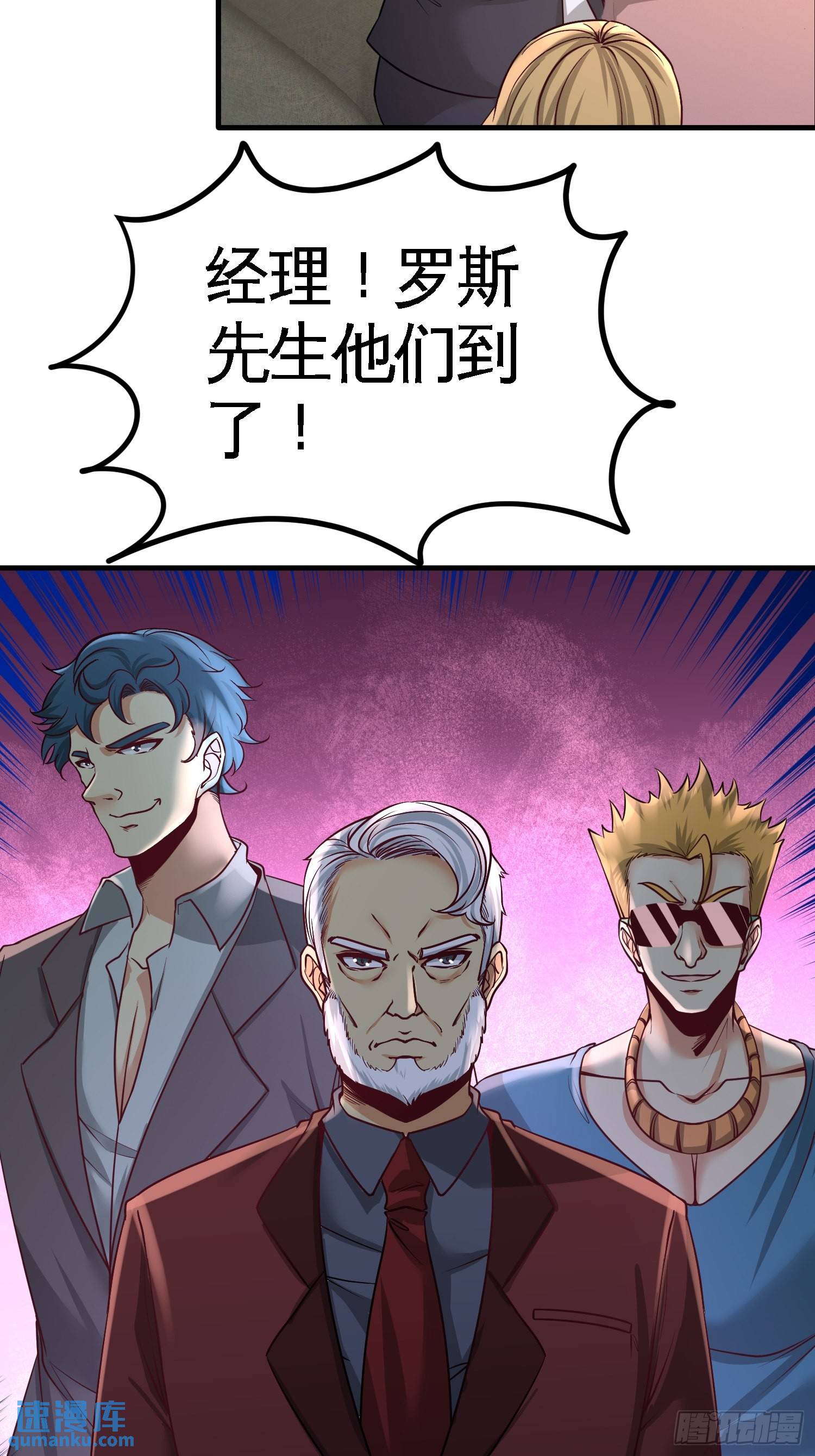 46-敢在我面前偷鸡摸狗-第46话