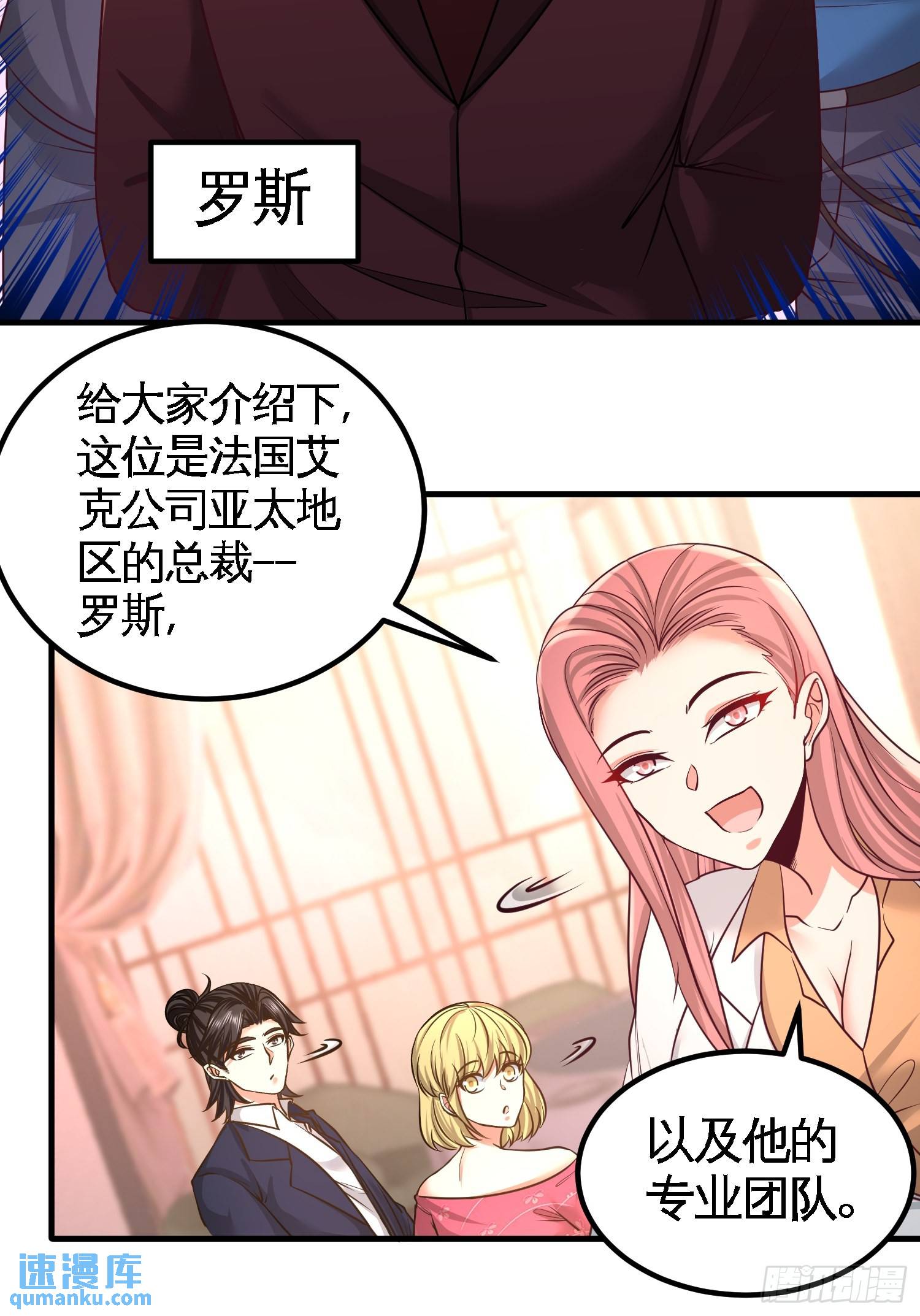 46-敢在我面前偷鸡摸狗-第46话