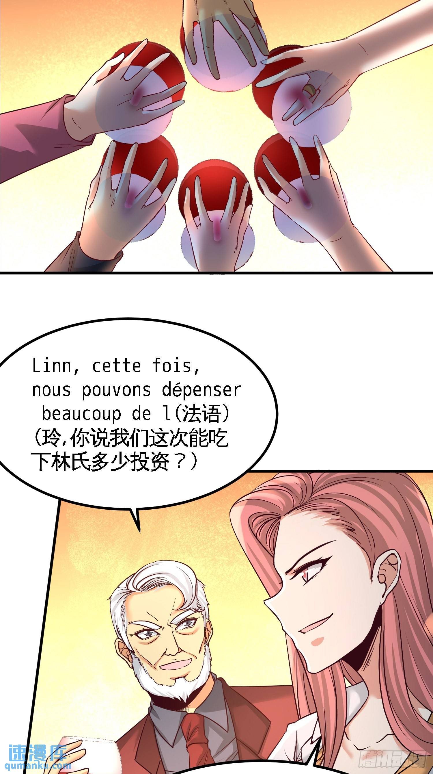 46-敢在我面前偷鸡摸狗-第46话