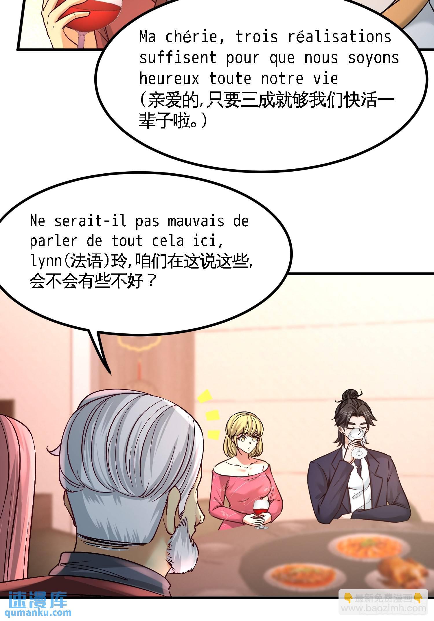 46-敢在我面前偷鸡摸狗-第46话