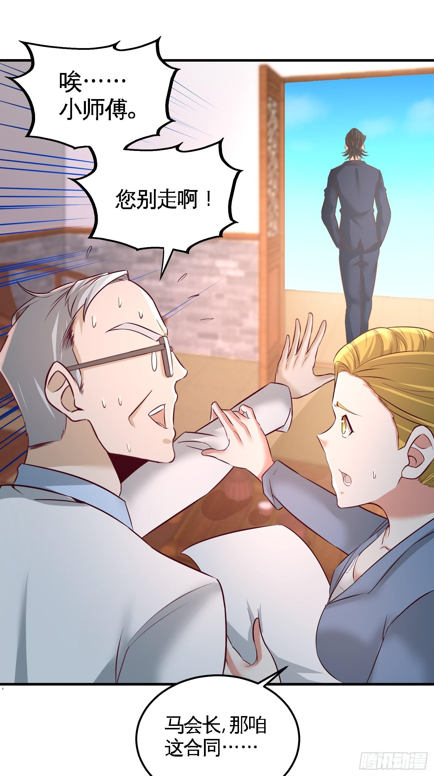 46-敢在我面前偷鸡摸狗-第46话