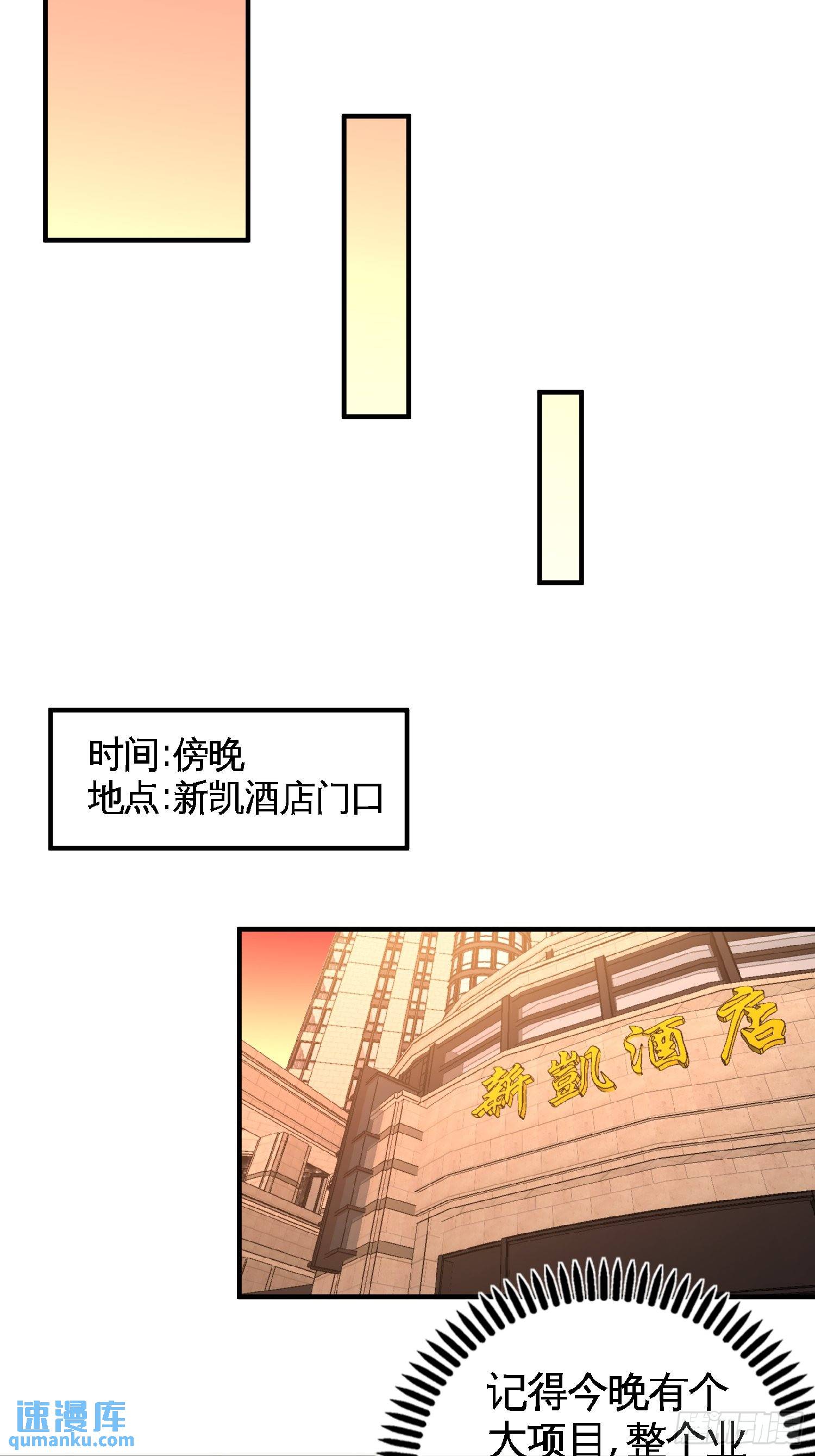 46-敢在我面前偷鸡摸狗-第46话