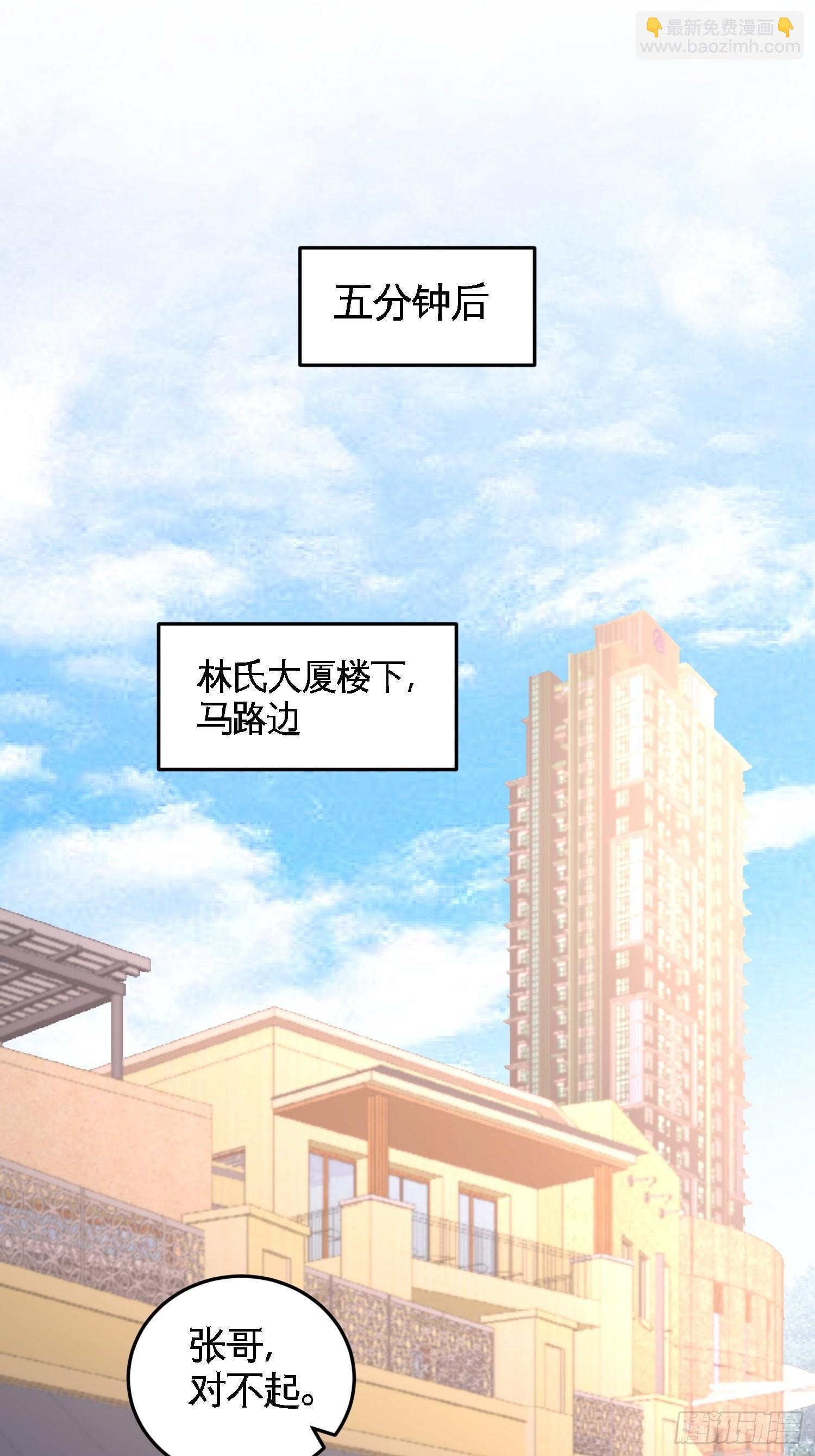 48-恶魔令出马-第48话