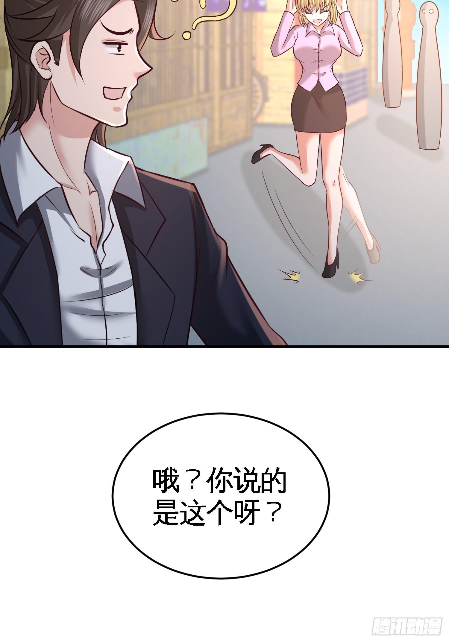 48-恶魔令出马-第48话