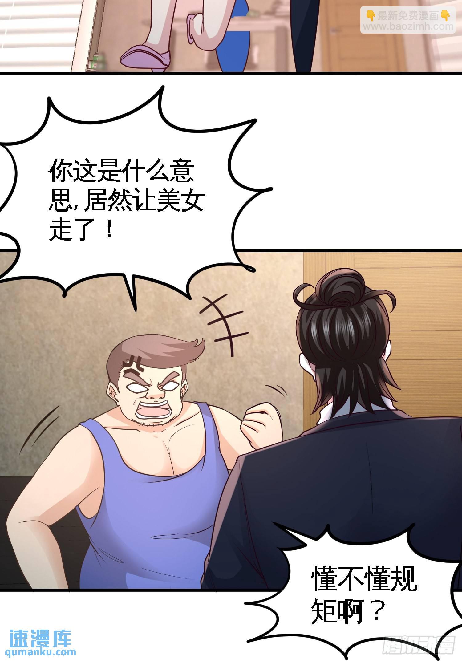 48-恶魔令出马-第48话
