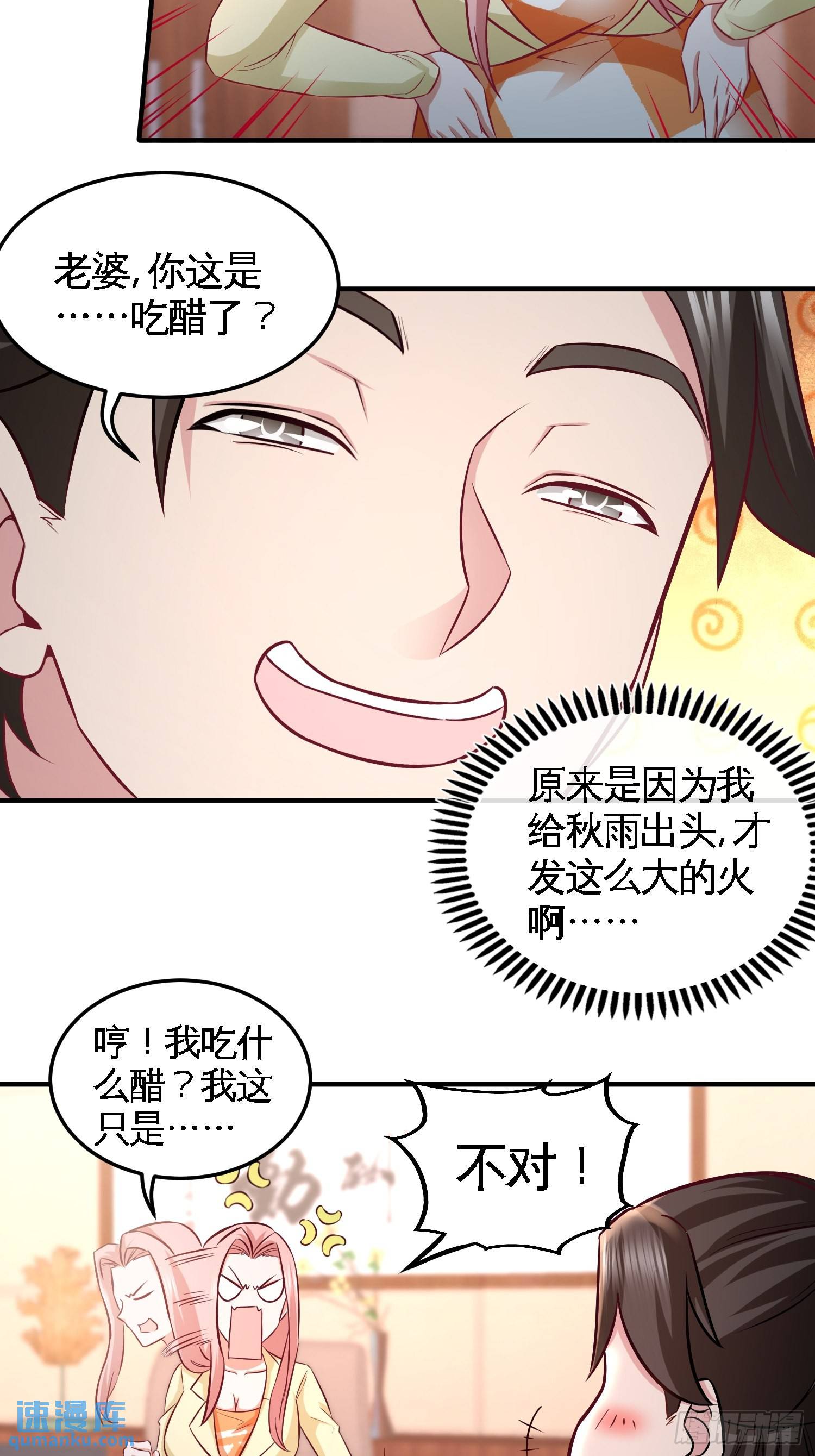 48-恶魔令出马-第48话