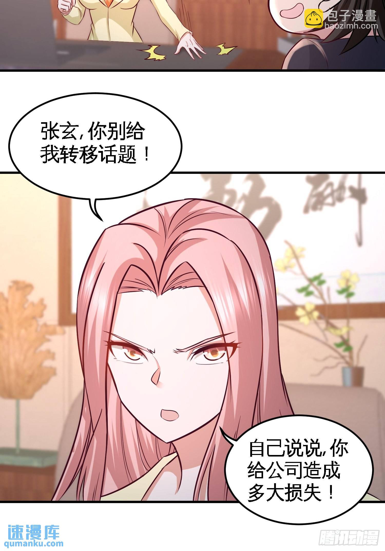 48-恶魔令出马-第48话