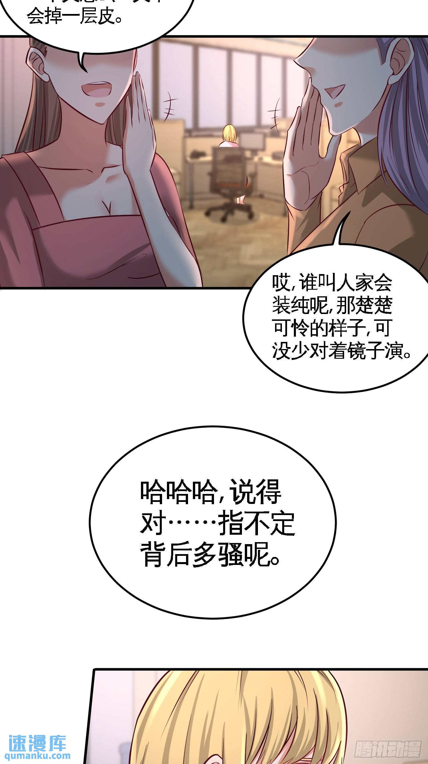 48-恶魔令出马-第48话