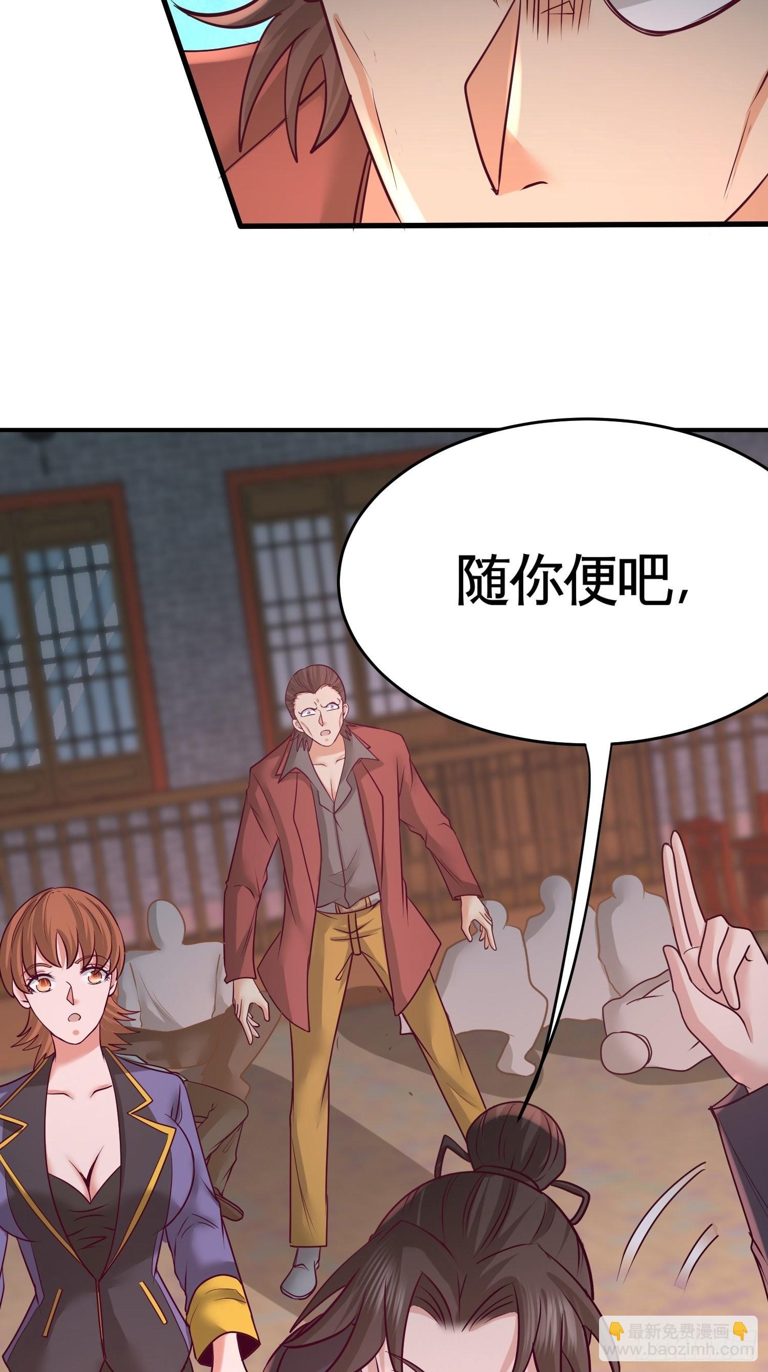 50-四极门？什么东西-第50话