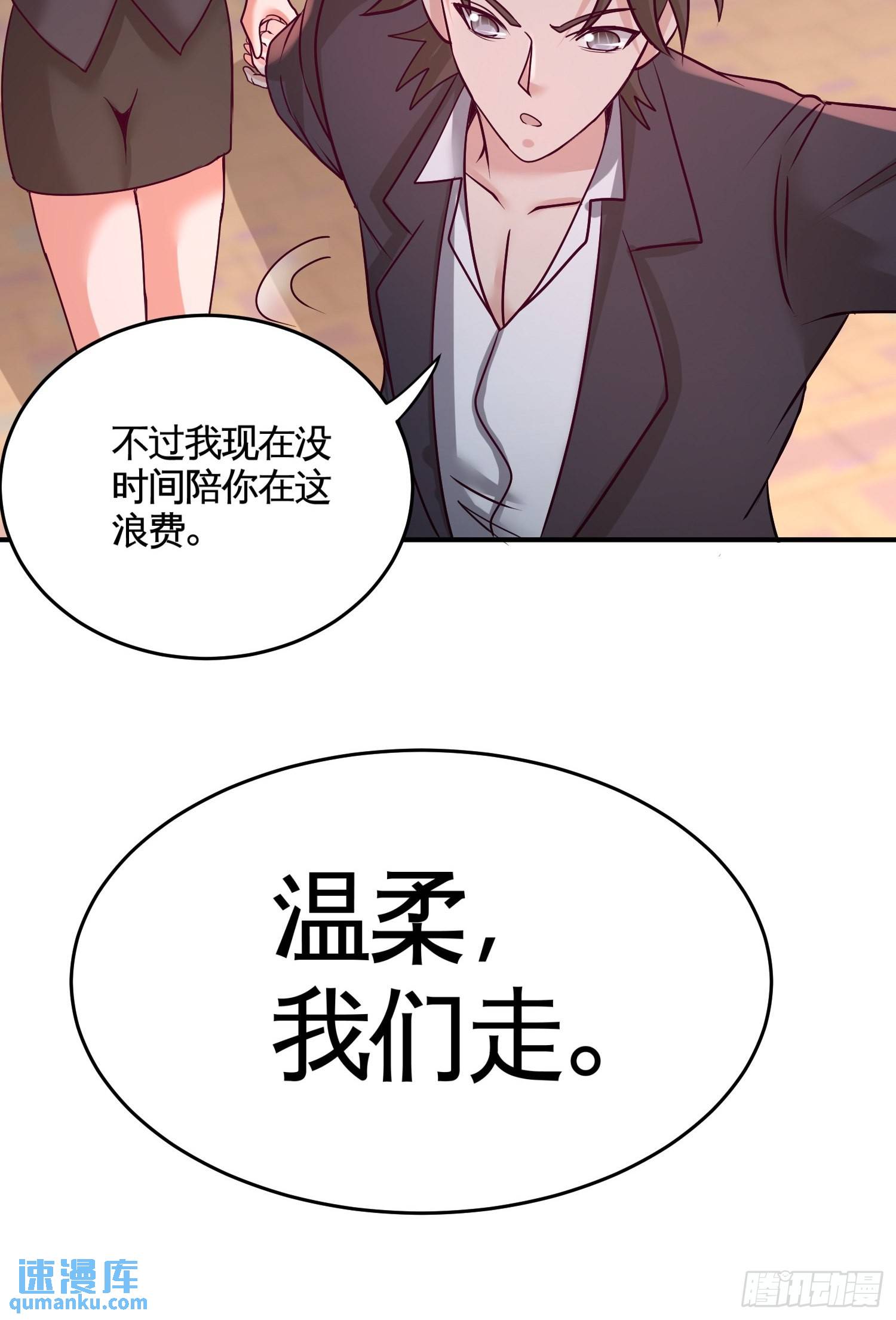 50-四极门？什么东西-第50话
