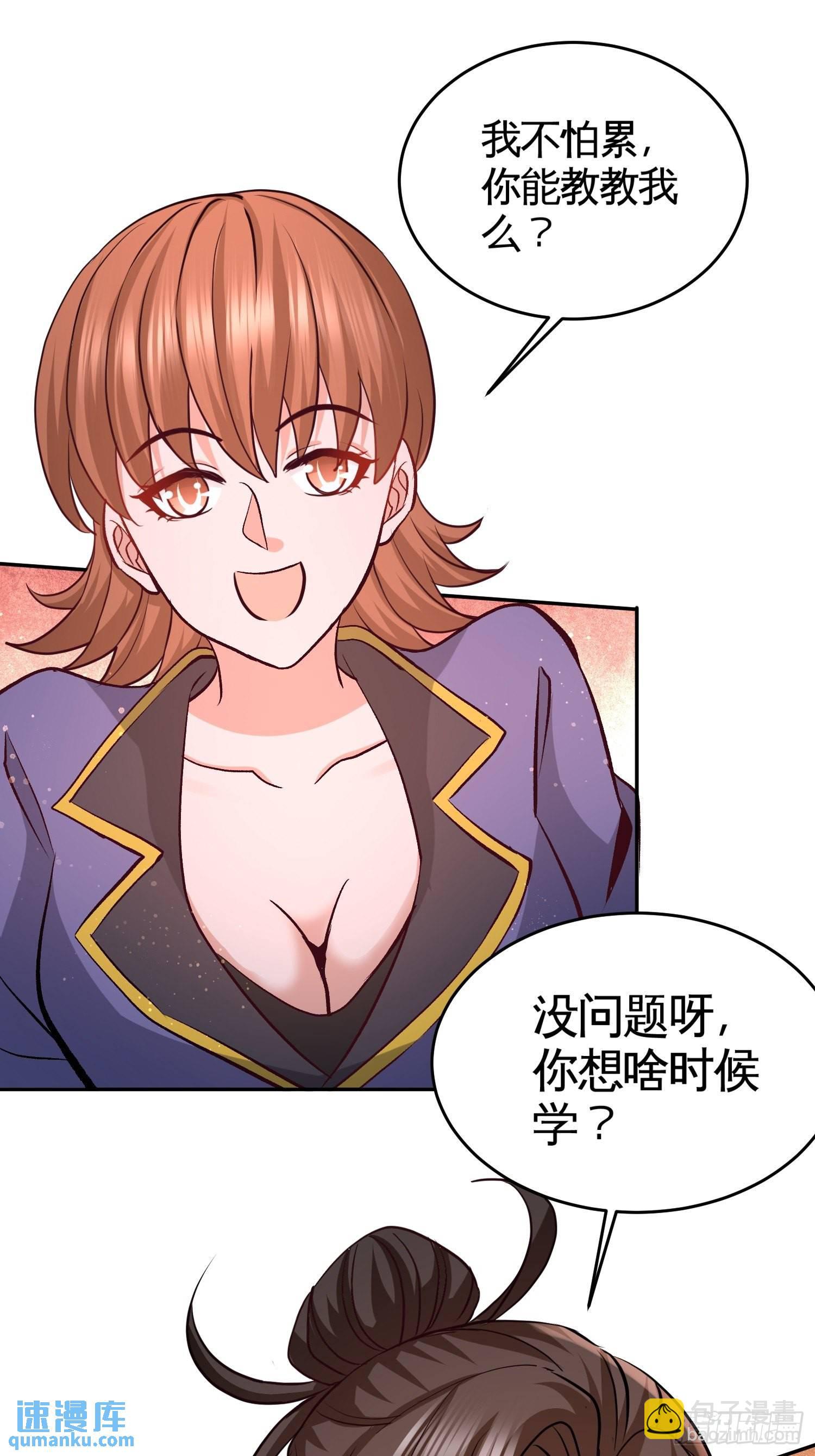 50-四极门？什么东西-第50话