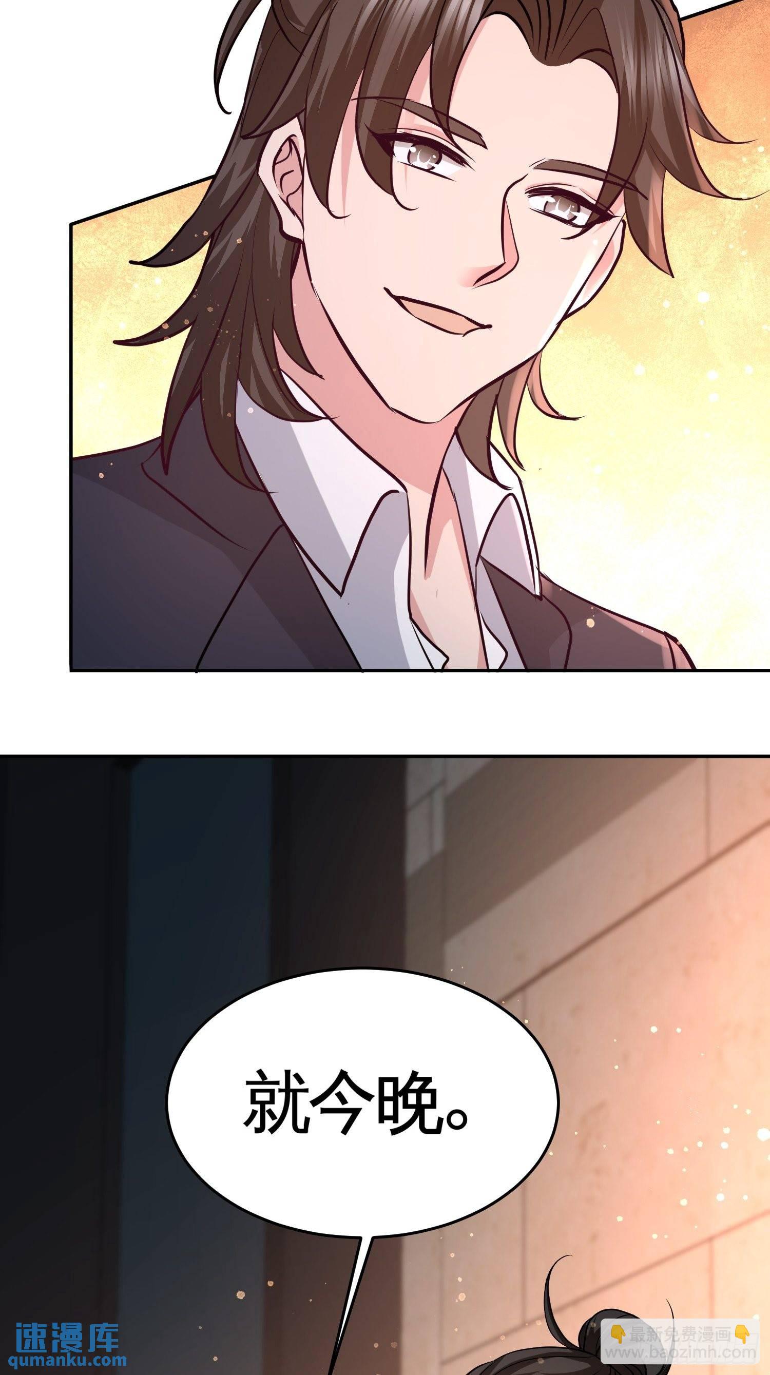 50-四极门？什么东西-第50话