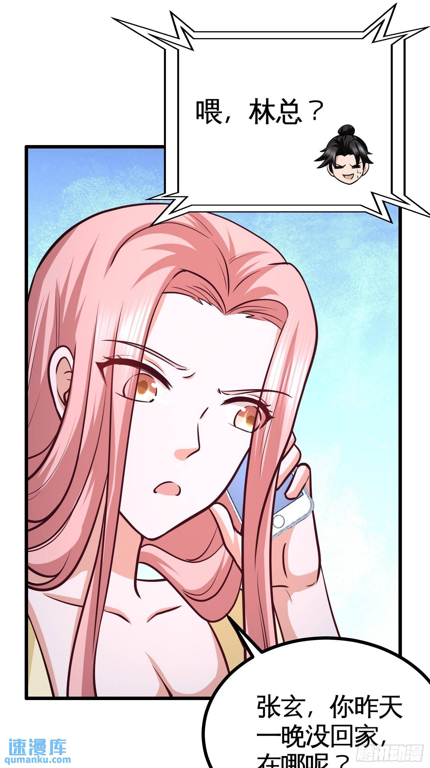 50-四极门？什么东西-第50话