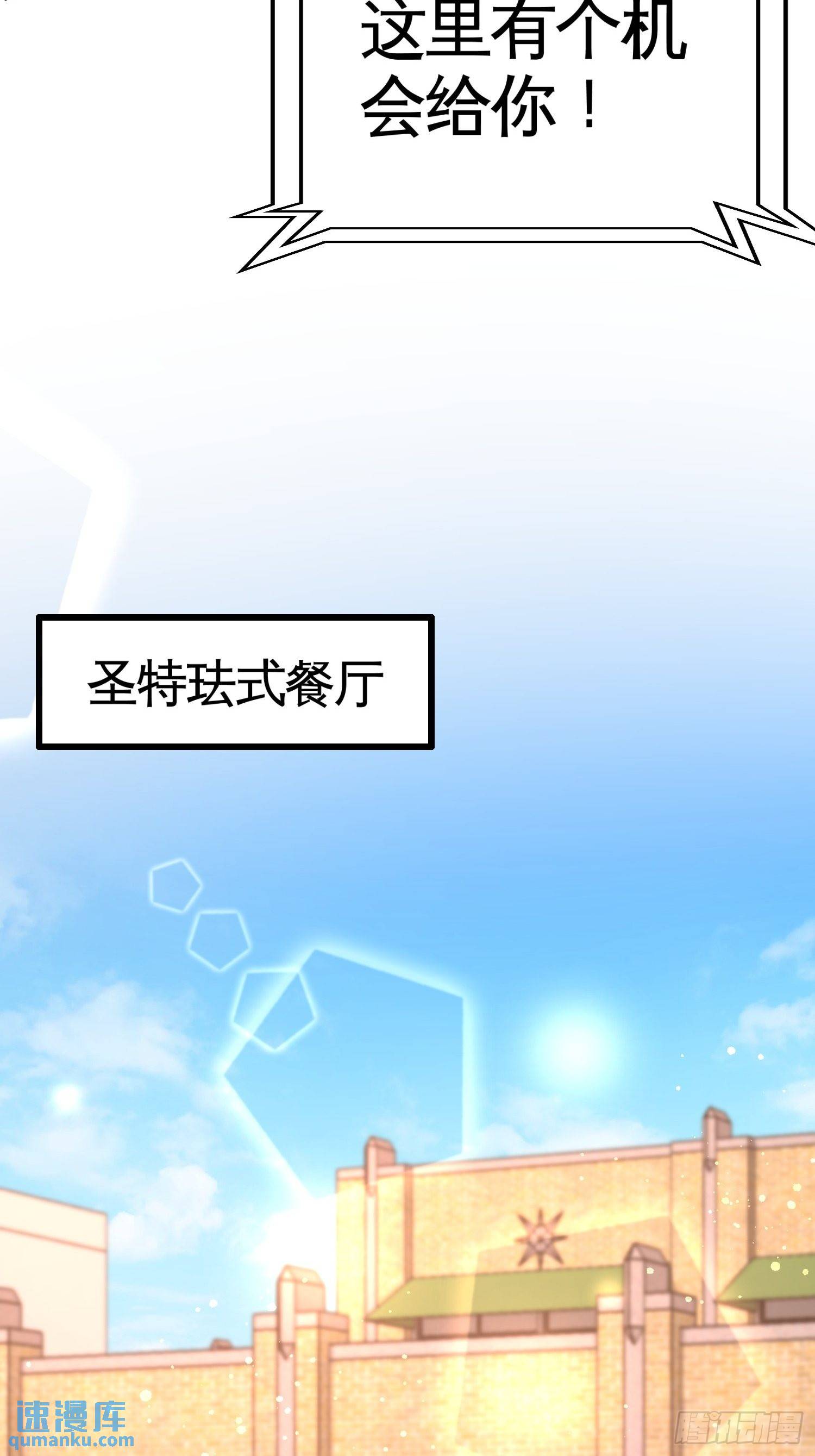 50-四极门？什么东西-第50话