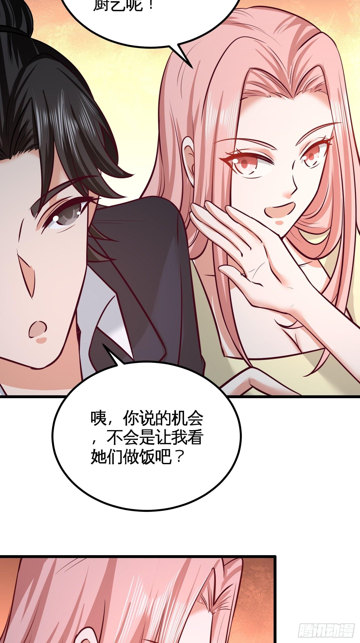 50-四极门？什么东西-第50话