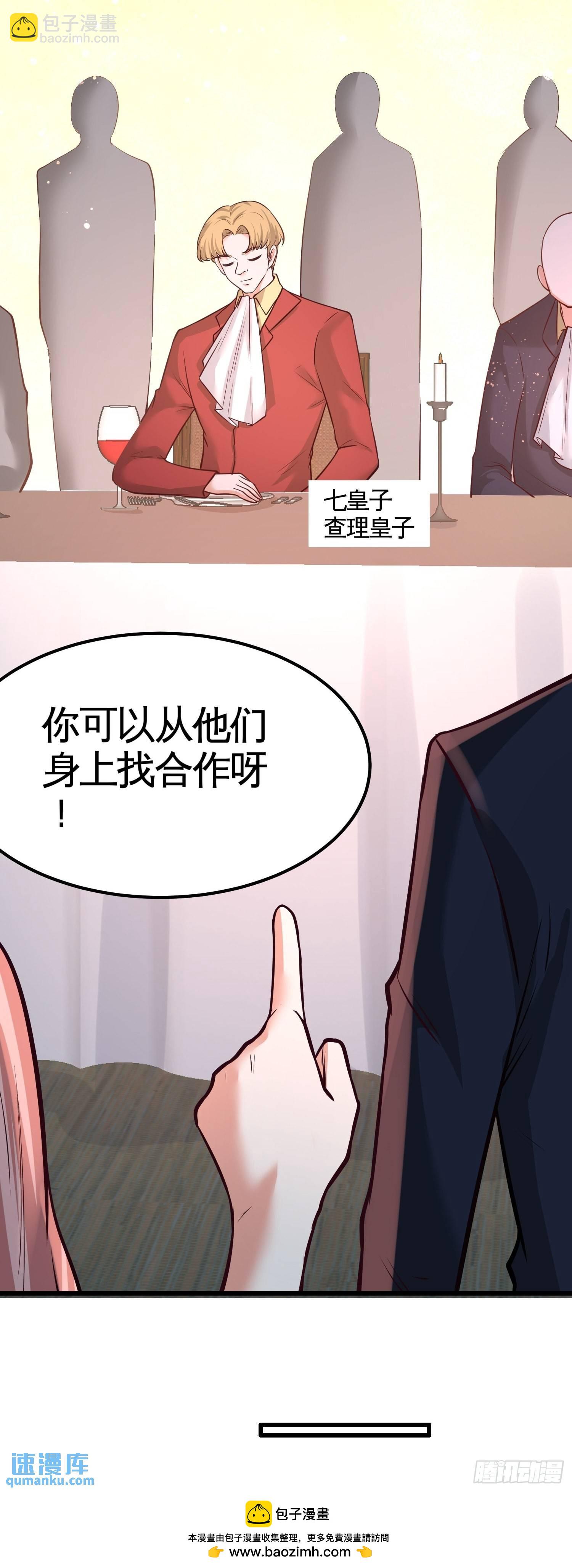 50-四极门？什么东西-第50话