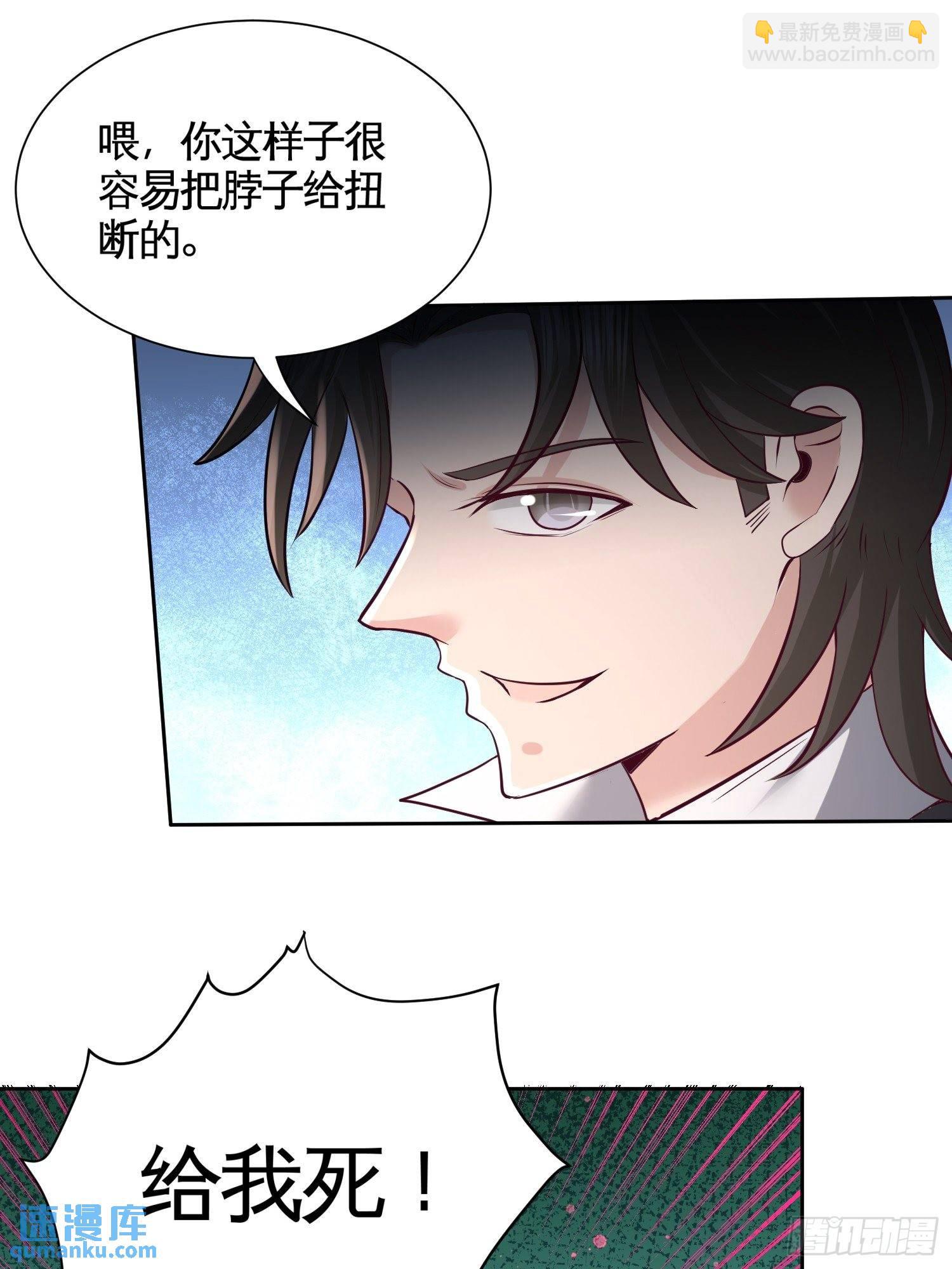 50-四极门？什么东西-第50话