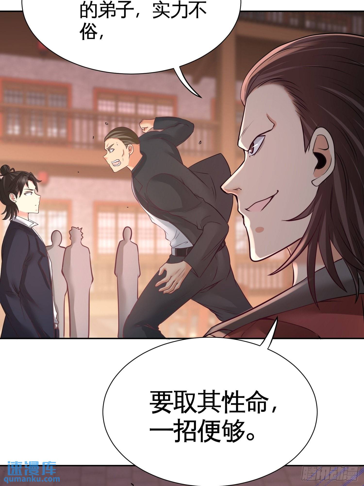 50-四极门？什么东西-第50话