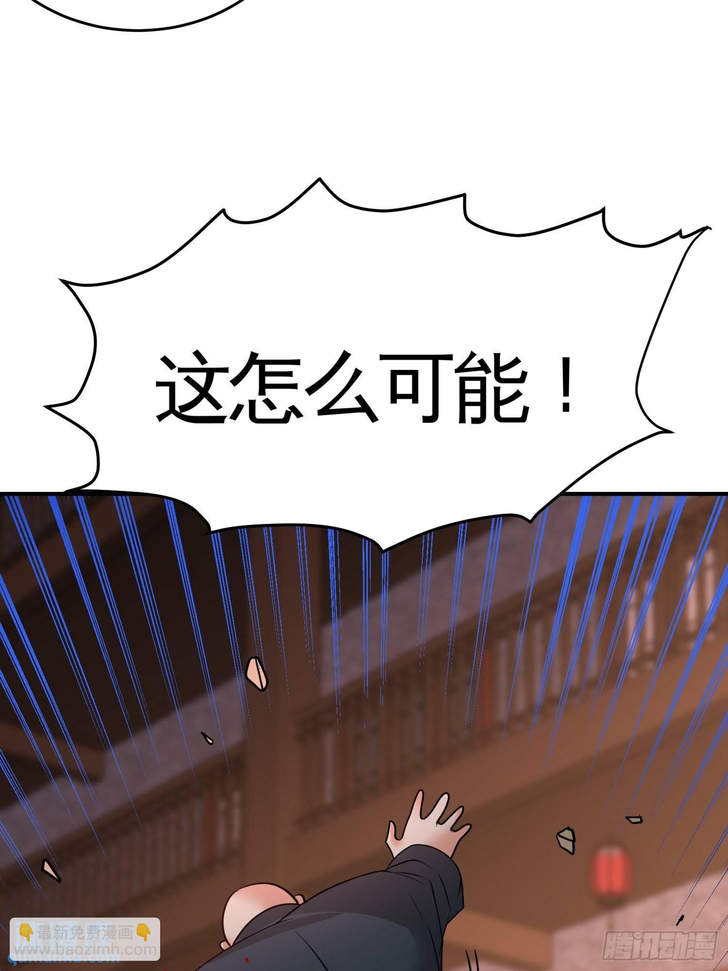 50-四极门？什么东西-第50话