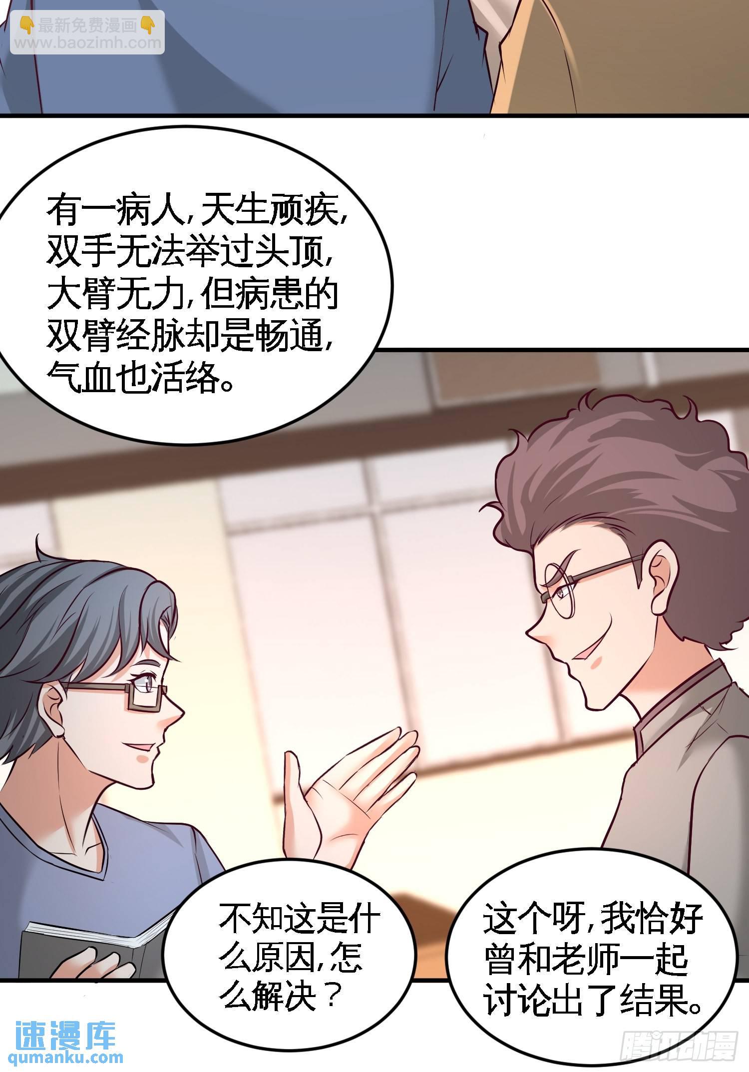 52-班门弄斧-第52话
