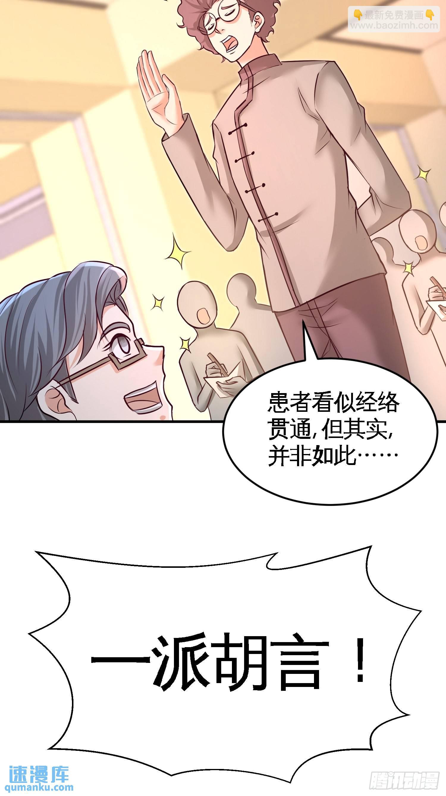 52-班门弄斧-第52话