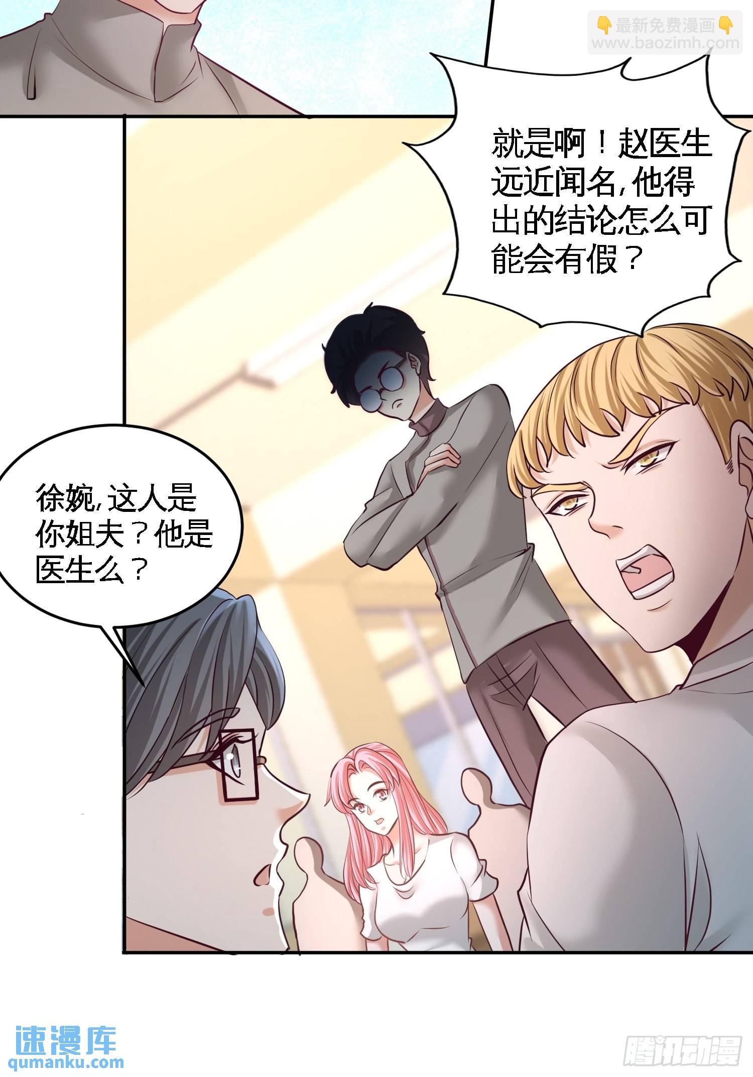 52-班门弄斧-第52话