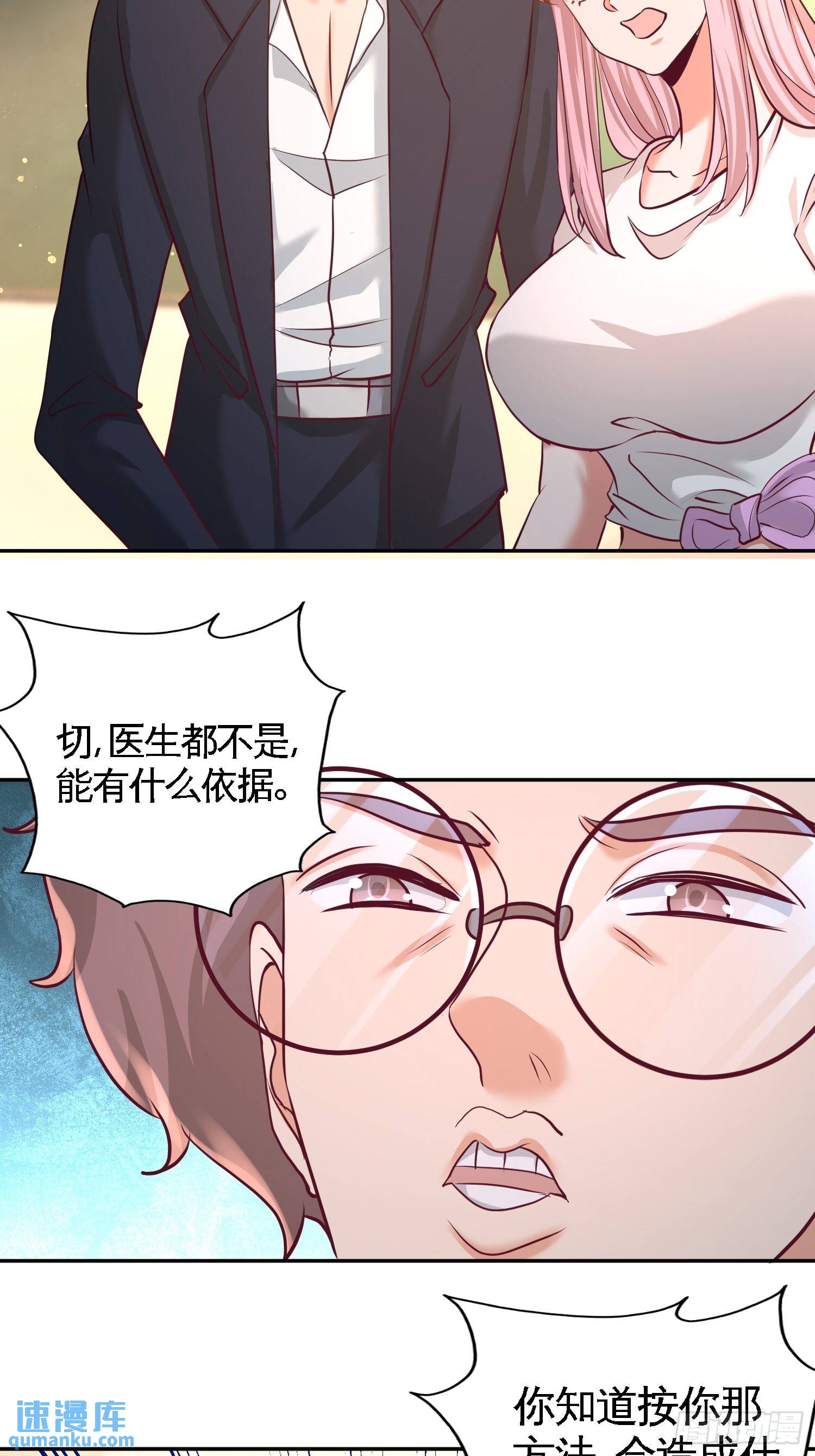 52-班门弄斧-第52话