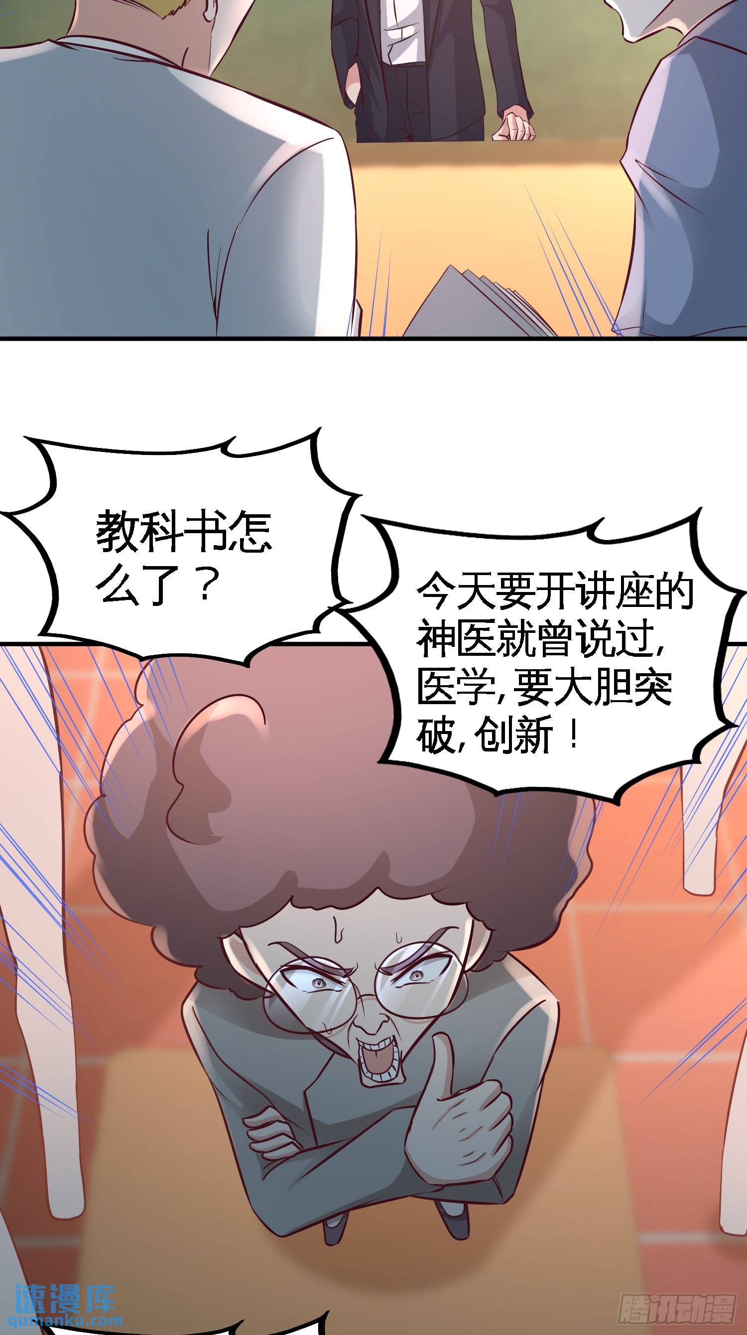 52-班门弄斧-第52话