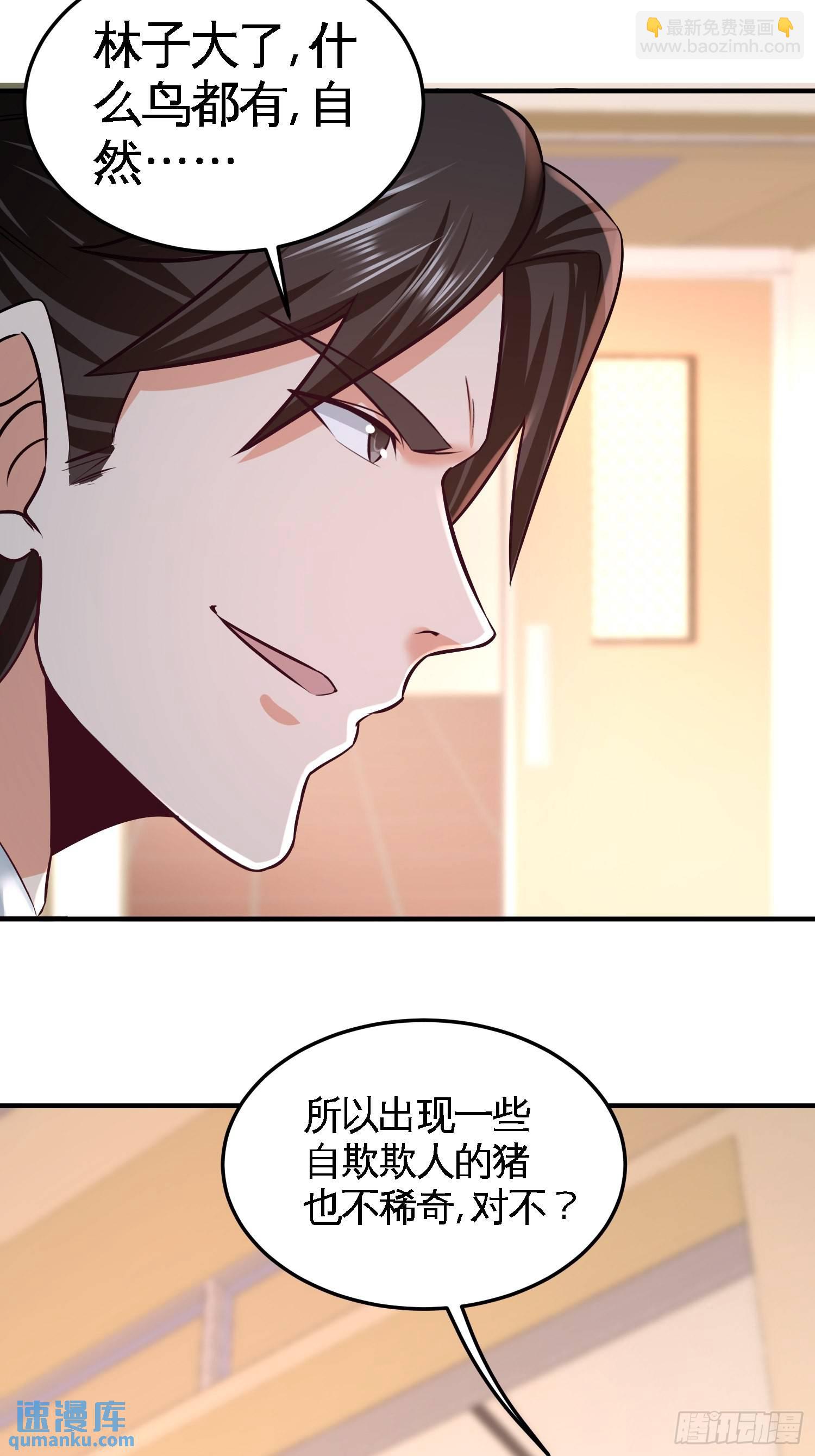52-班门弄斧-第52话